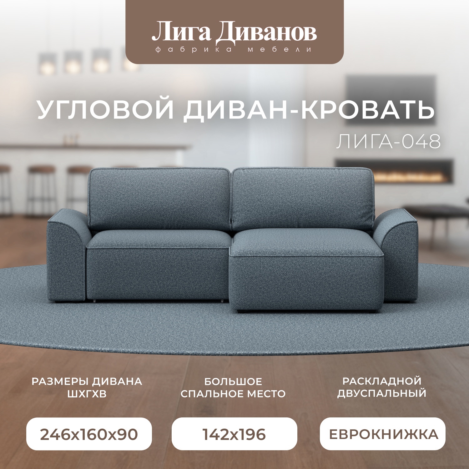 Изображение товара Диван раскладной Лига-048 НПБ угловой современный с ящиками 242x90x160 см велюр серый