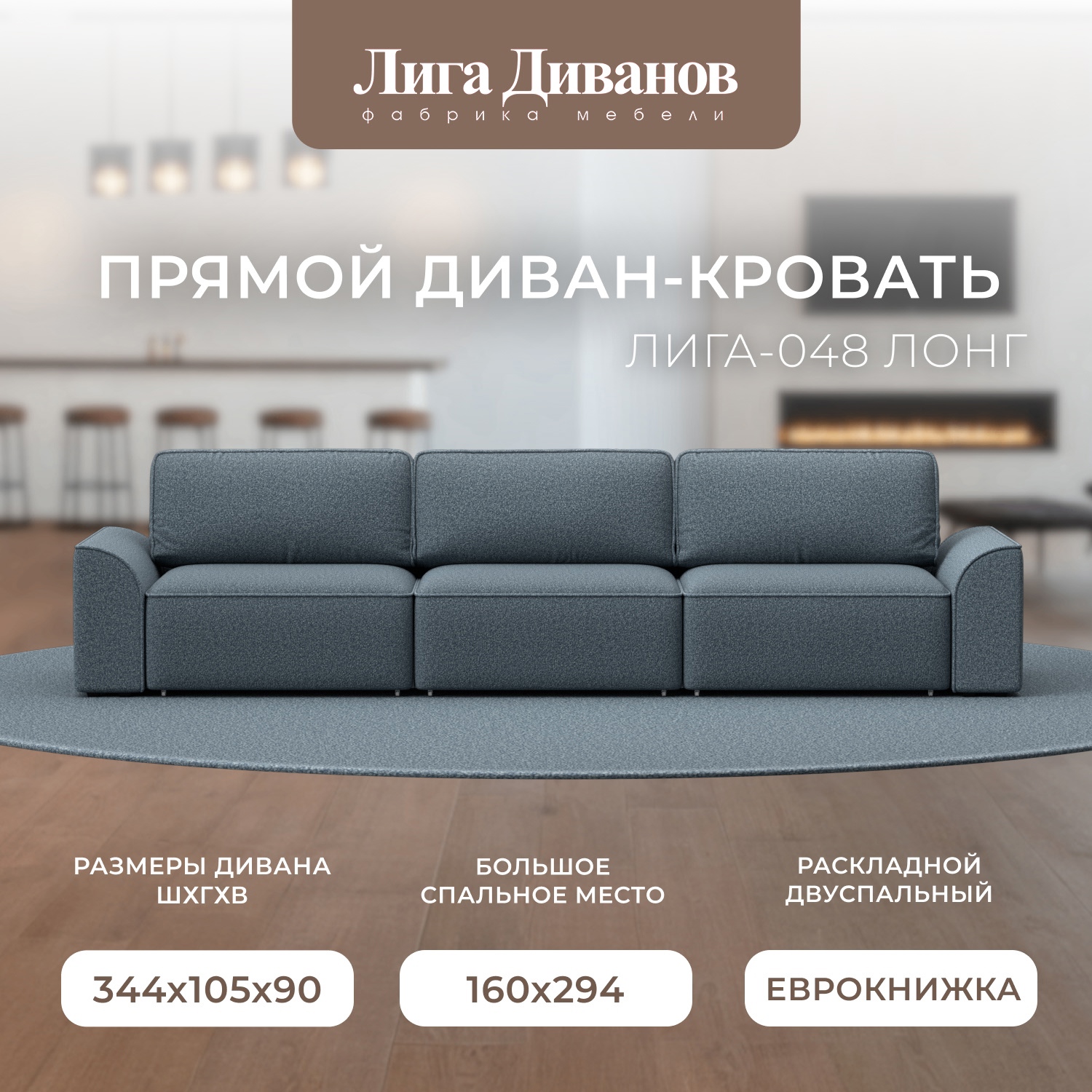 Изображение товара Диван раскладной Лига-048 НПБ Лонг 338x90x105 см велюр серый Россия