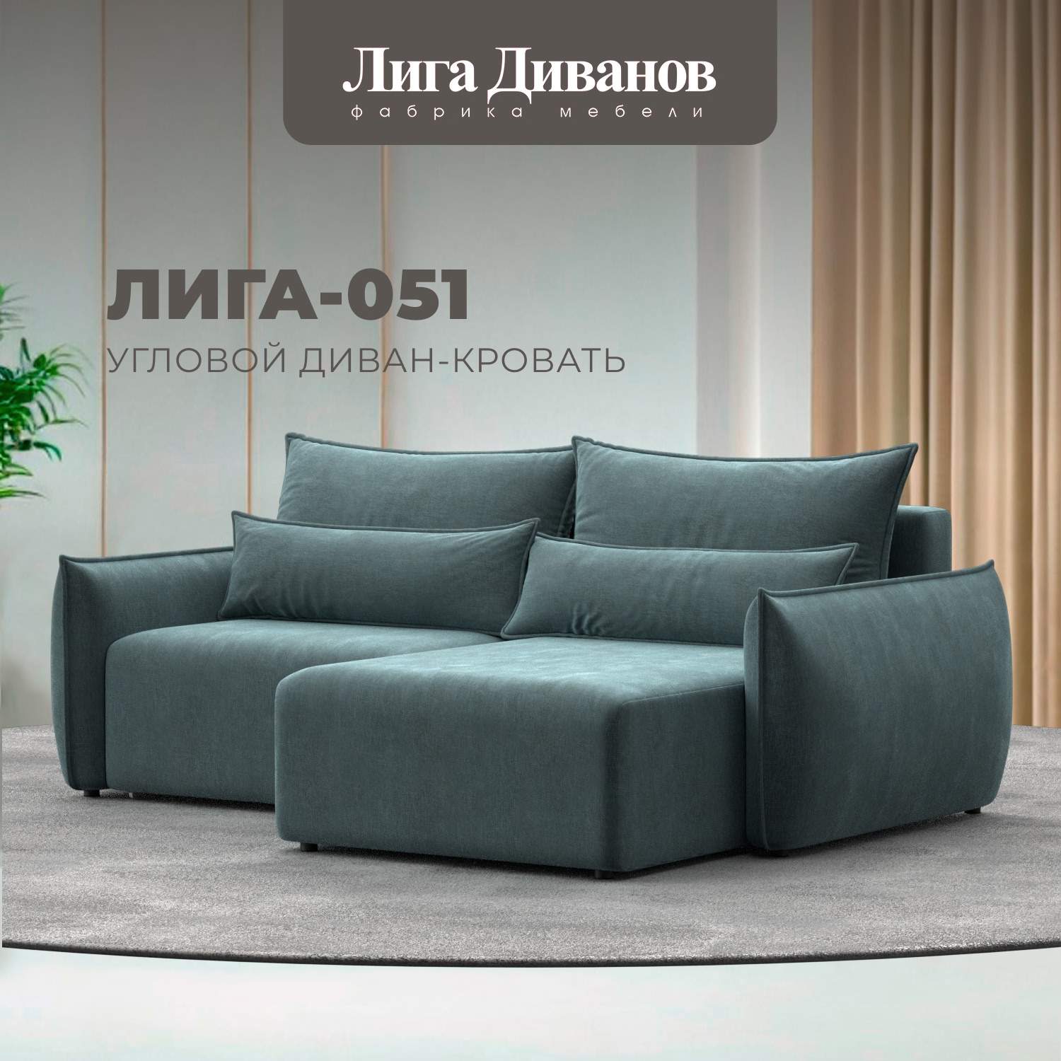 Изображение товара Диван раскладной Лига диванов 226x96x160 см шенилл цвет rimini 11 серо-зеленый