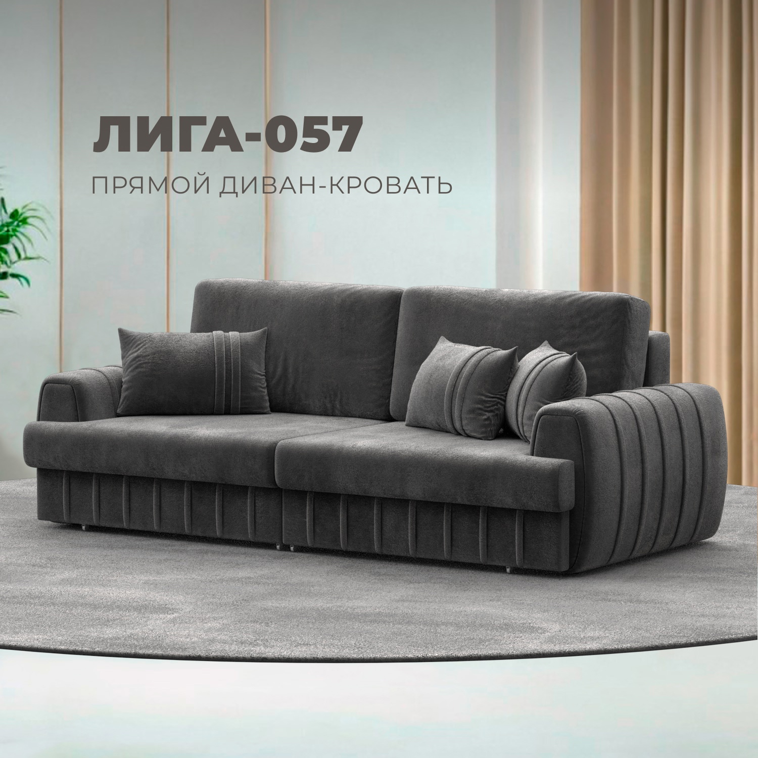 Изображение товара Диван прямой Лига-057 НПБ серый велюр с ящиками