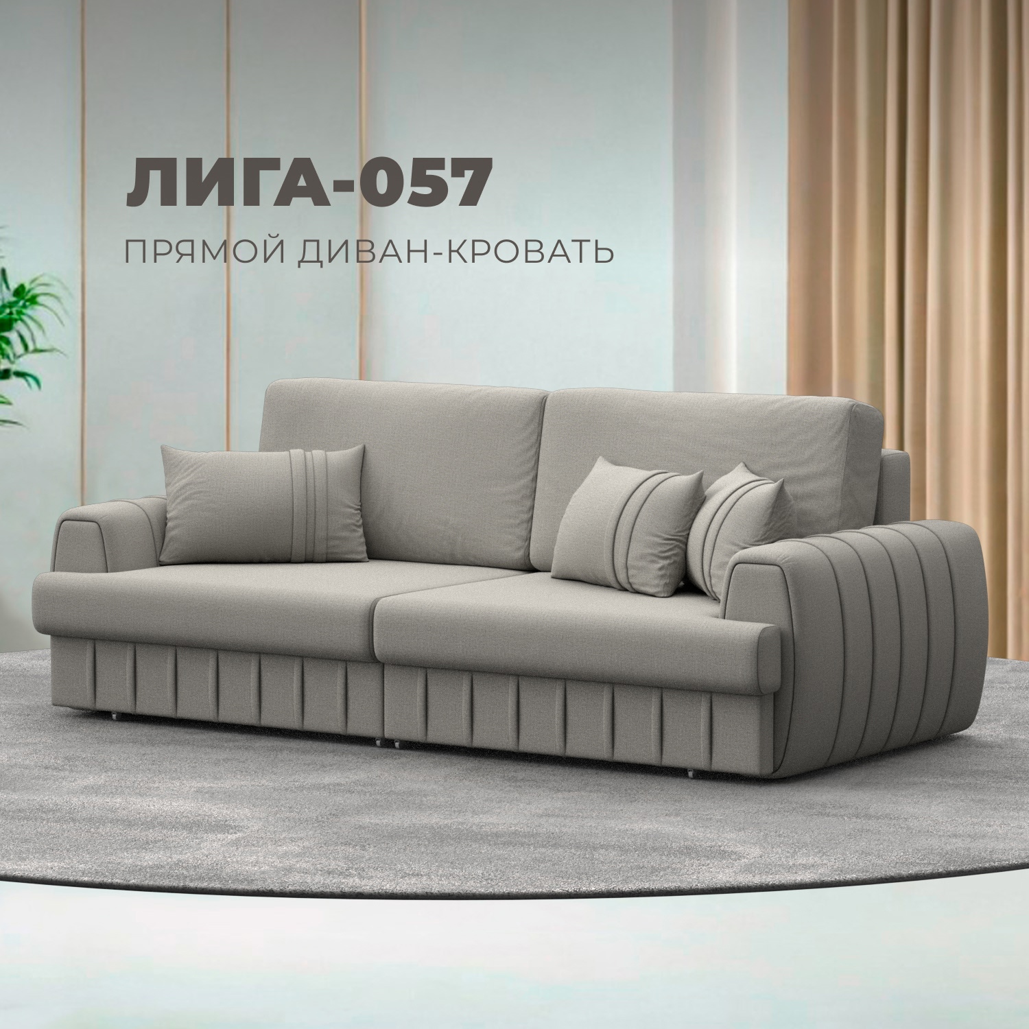 Изображение товара Прямой диван Лига-057 НПБ с ящиком и подлокотниками Изображение товара Прямой диван Лига-057 НПБ с ящиком и подлокотниками