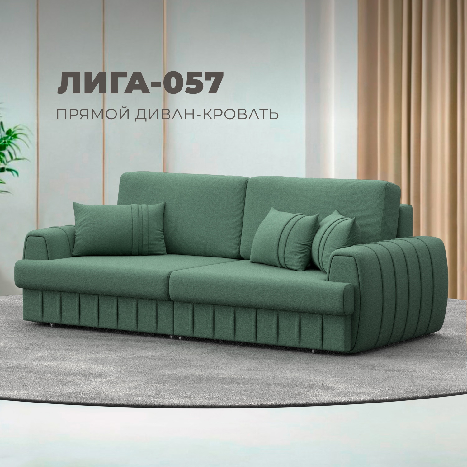 Изображение товара Диван раскладной Лига диванов 129209_спб с ящиком и механизмом еврокнижка, зеленый