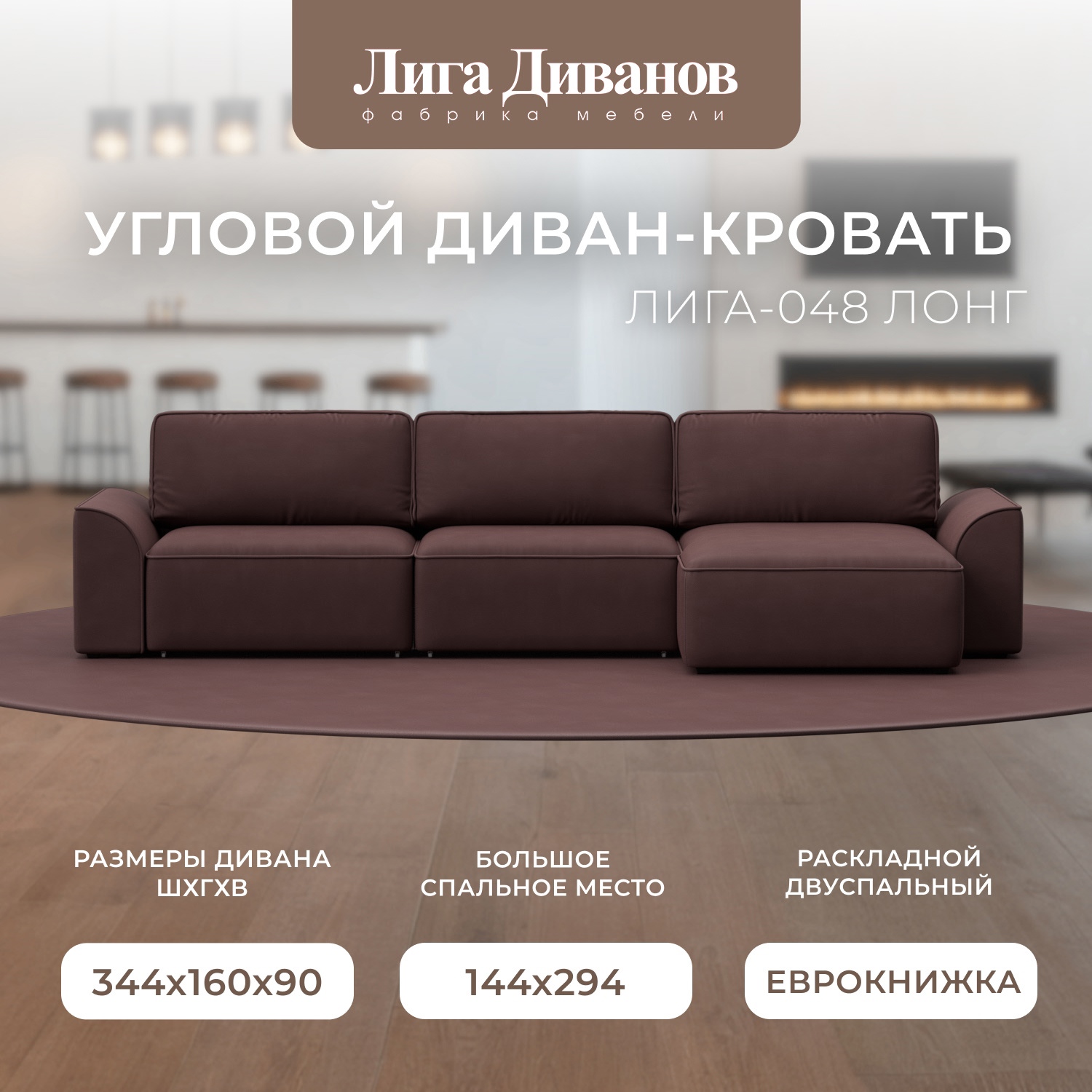 Изображение товара Диван раскладной Лига диванов 338x90x160 см с замшей и ящиками бордовый