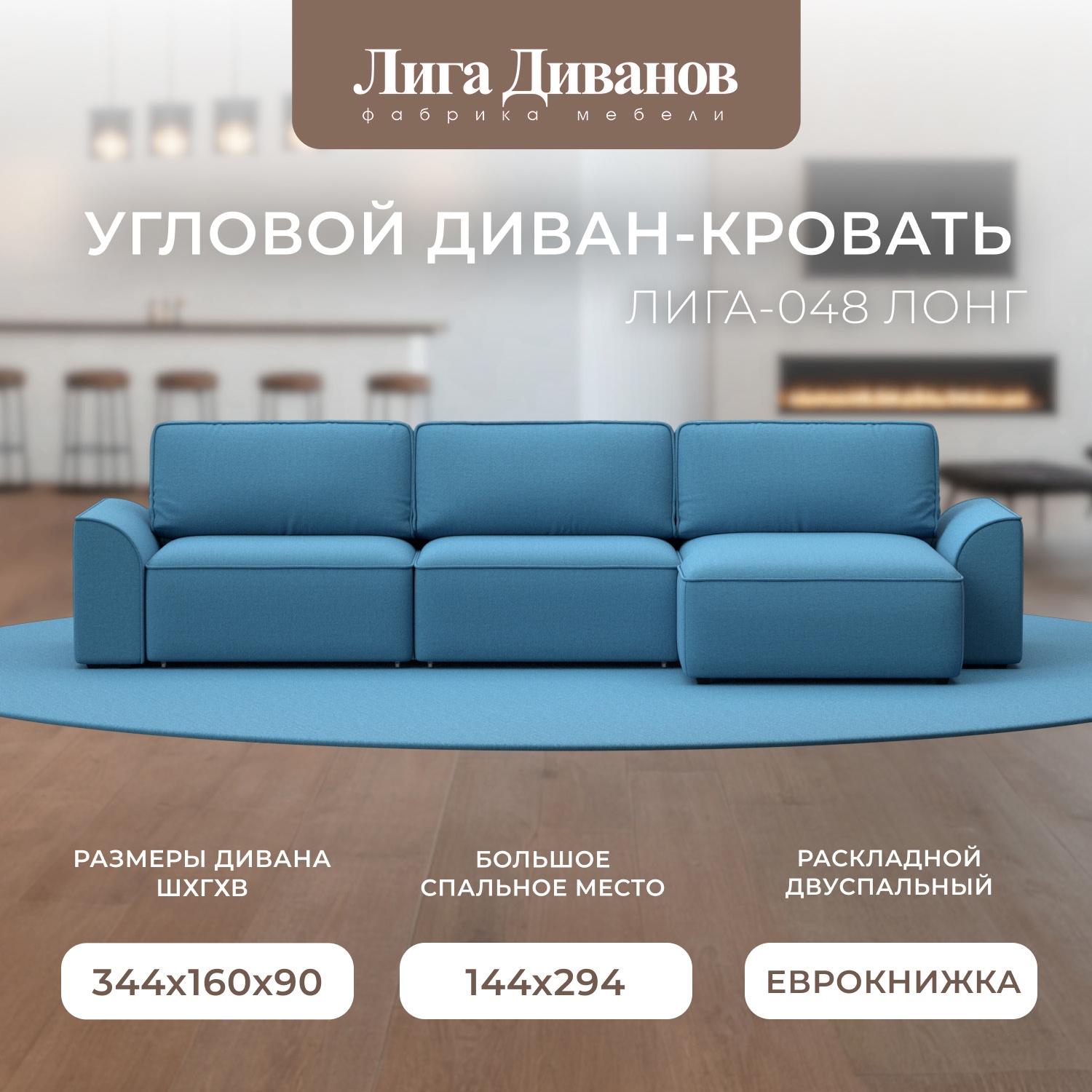 Изображение товара Диван раскладной Лига диванов 338x90x160 см рогожка цвет амур 10 голубой