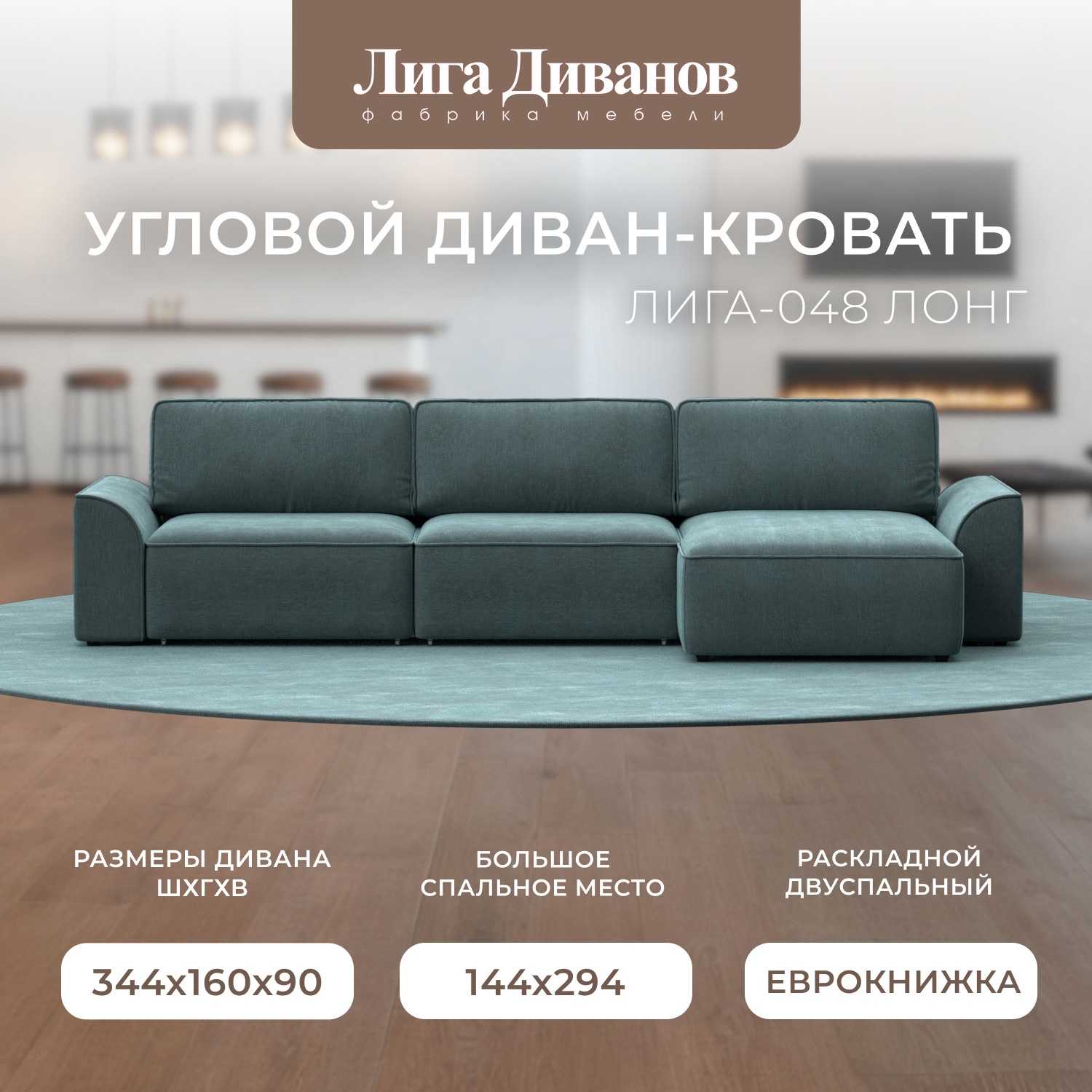 Изображение товара Диван раскладной Лига диванов 338x90x160 см шенилл серо-зеленый Rimini 11