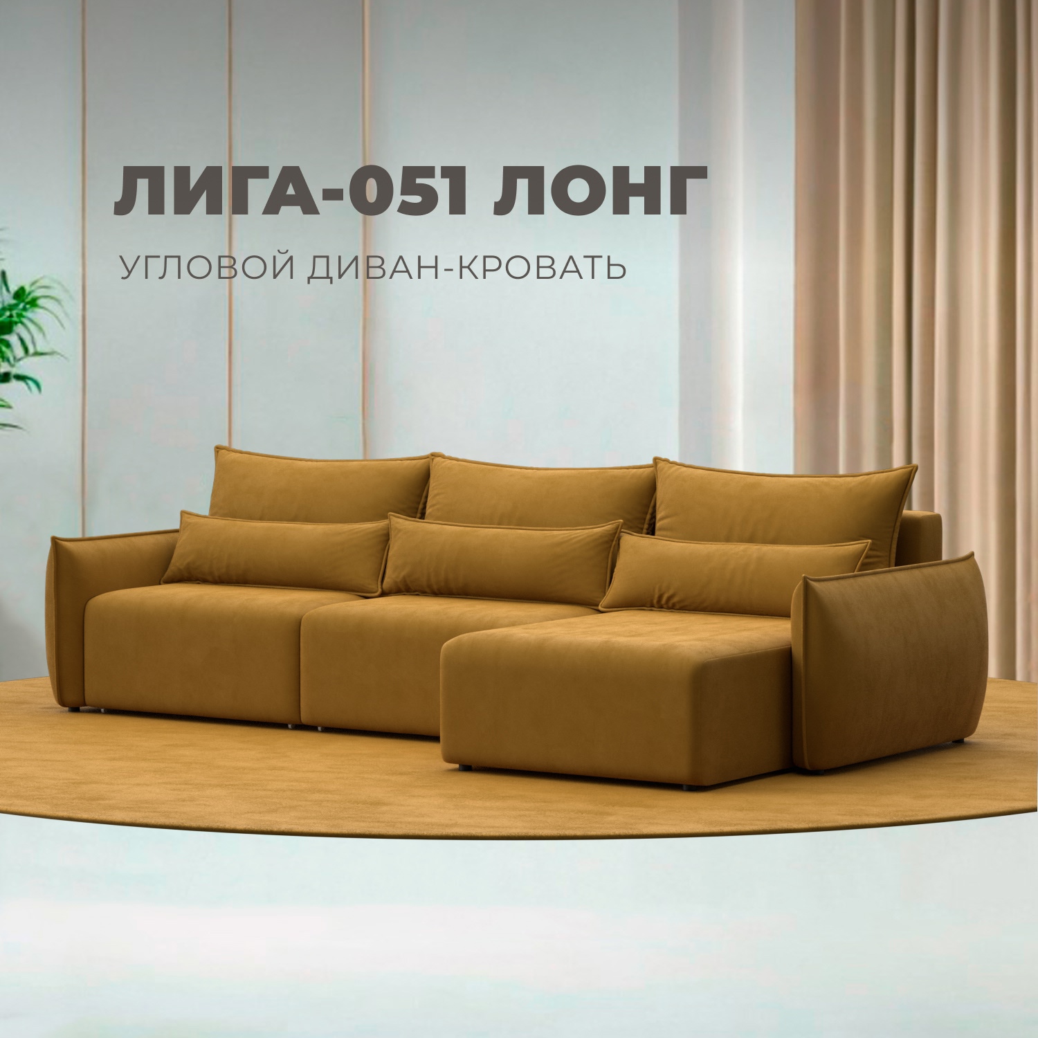 Изображение товара Диван раскладной Лига диванов 322x96x160 см велюр желтый