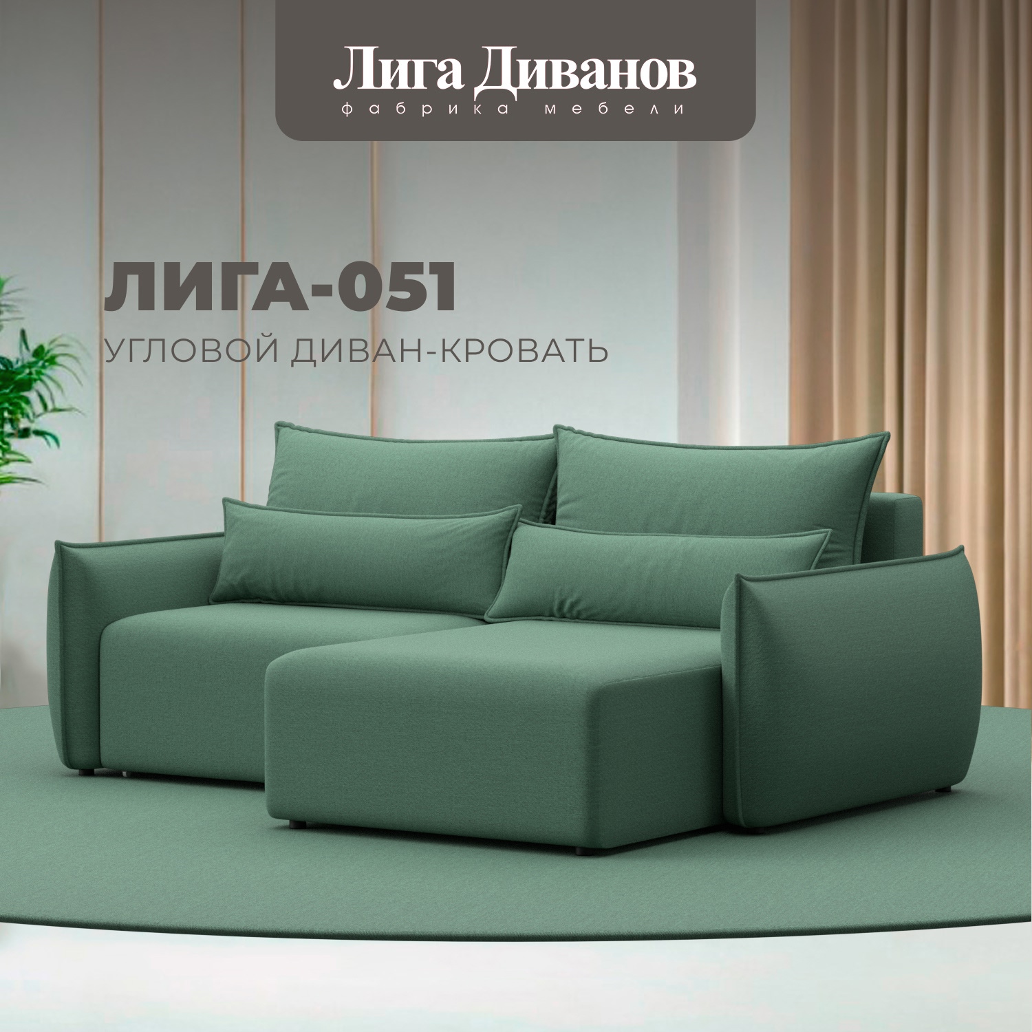 Изображение товара Диван раскладной Лига диванов 226x96x160 см зеленый современный с механизмом еврокнижка