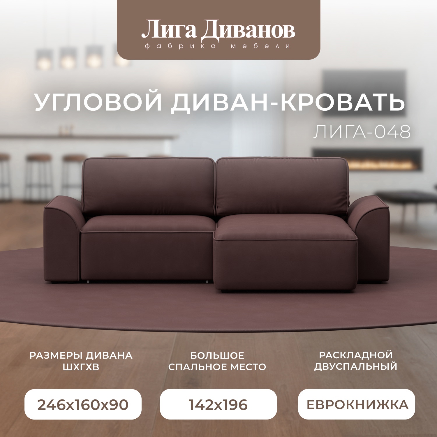 Изображение товара Диван раскладной Лига диванов 242x90x160 см замша цвет joly 09 бордовый