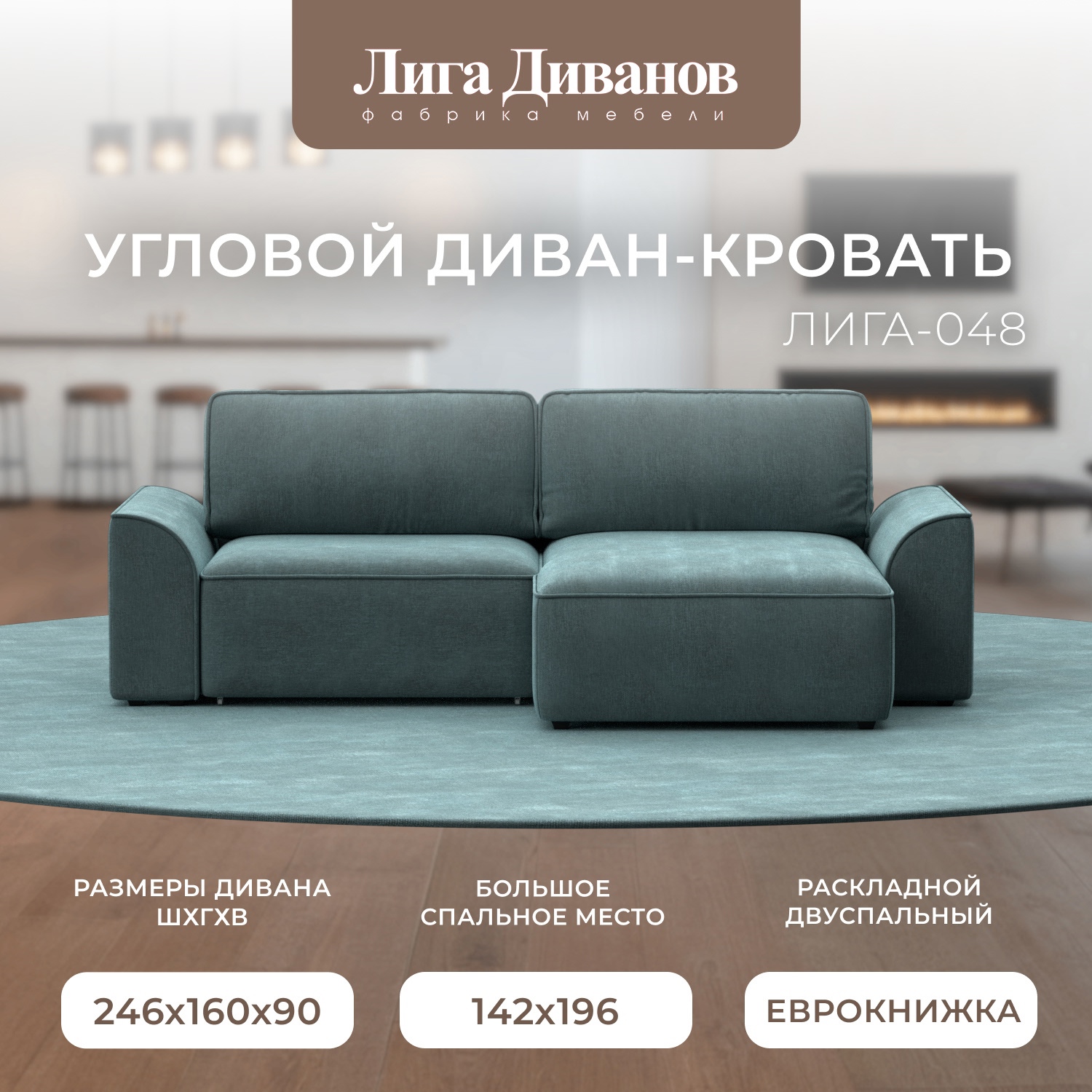 Изображение товара Диван раскладной Лига диванов 242x90x160 см шенилл цвет rimini 11 серо-зеленый