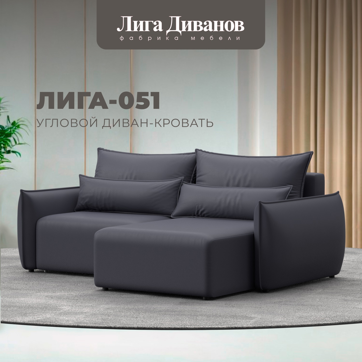 Изображение товара Диван угловой Лига-051 НПБ угол универсальный Лига Диванов 129889_спб 226x160x96 экокожа цвет grifon 15 серый