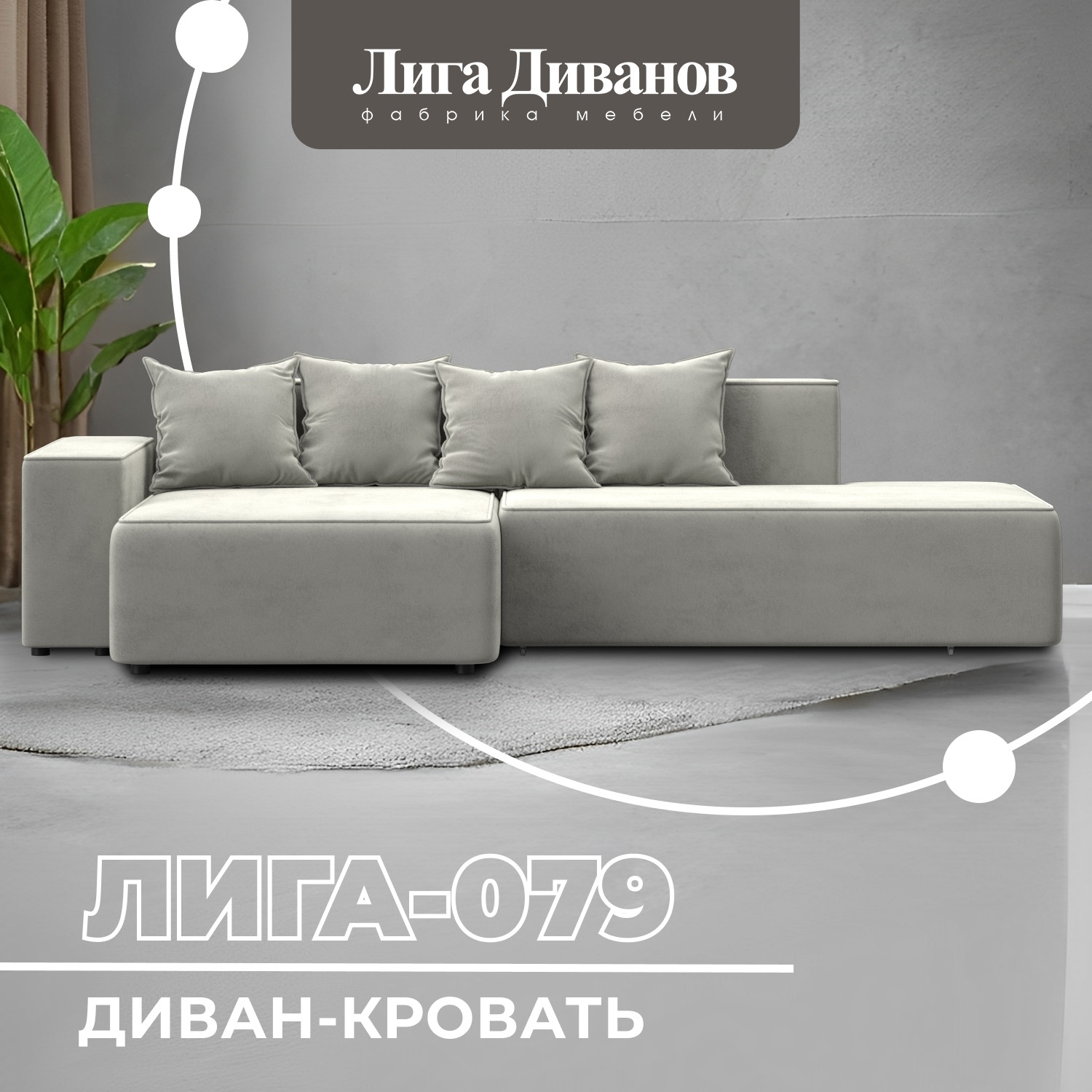 Изображение товара Диван раскладной Лига-079 Угловой Ткань Велюр Цвет TOWER 01