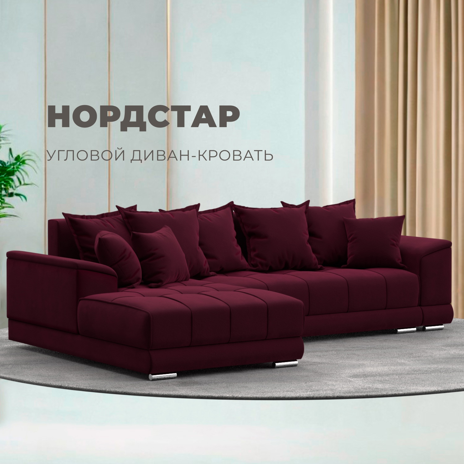 Изображение товара Диван раскладной Лига диванов 121118L_спб 284x93x190 см вельвет цвет бордовый