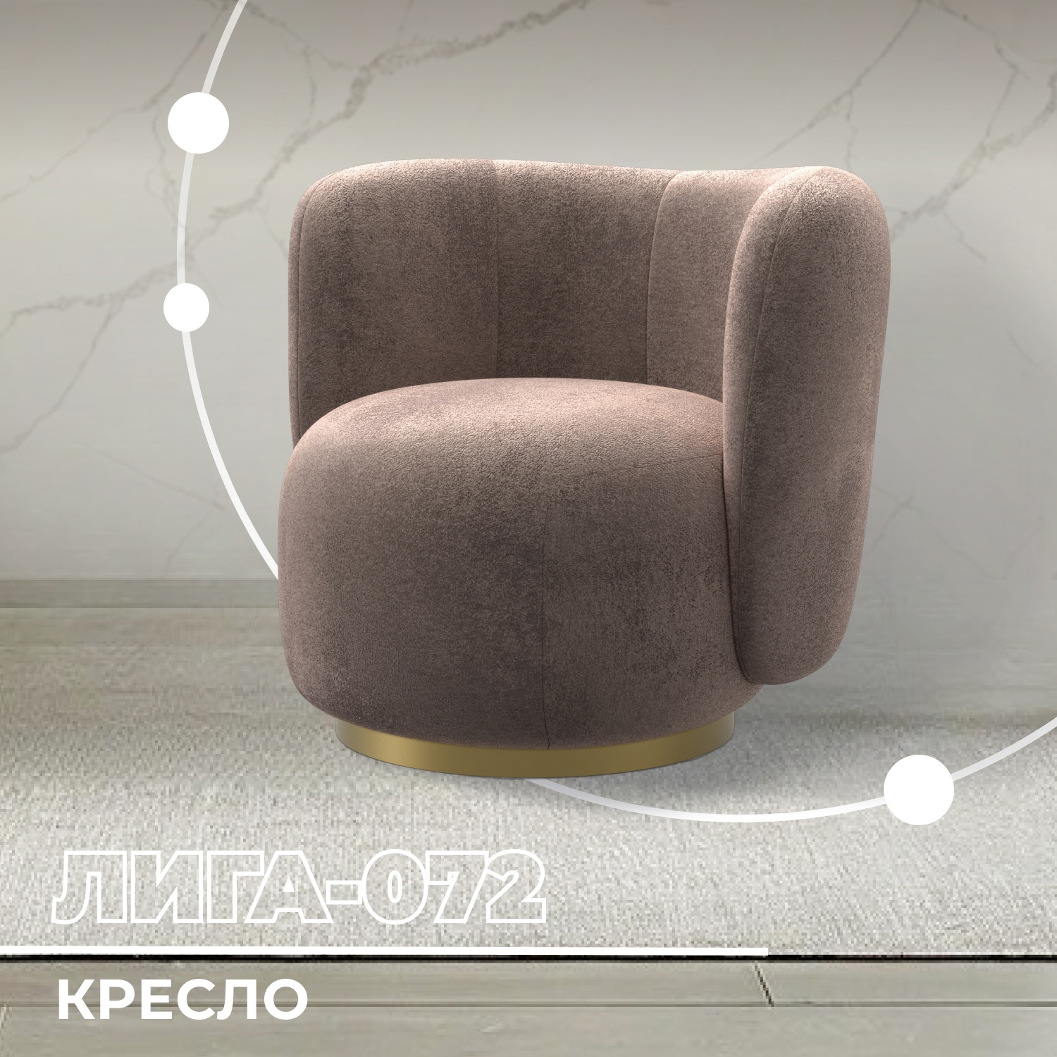 Изображение товара Кресло Лига-072 бежевое из гипоаллергенных экологичных материалов