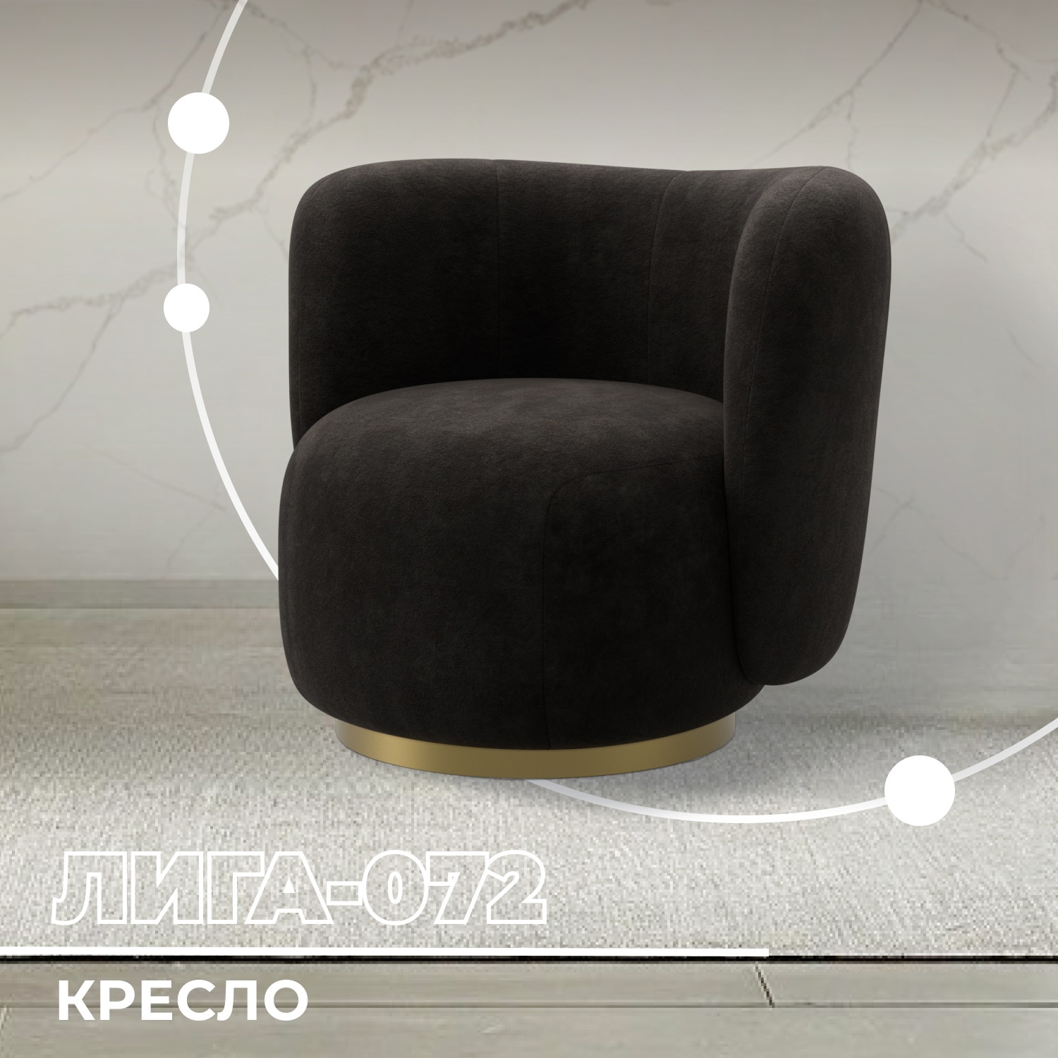 Изображение товара Кресло Лига-072 НПБ коричневое велюр 82x75x85 см