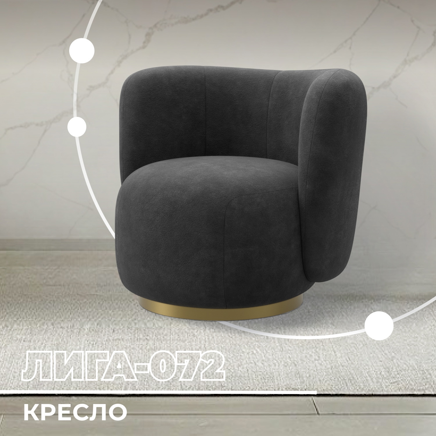 Изображение товара Кресло Лига-072 НПБ темно-серого цвета для дома и офиса