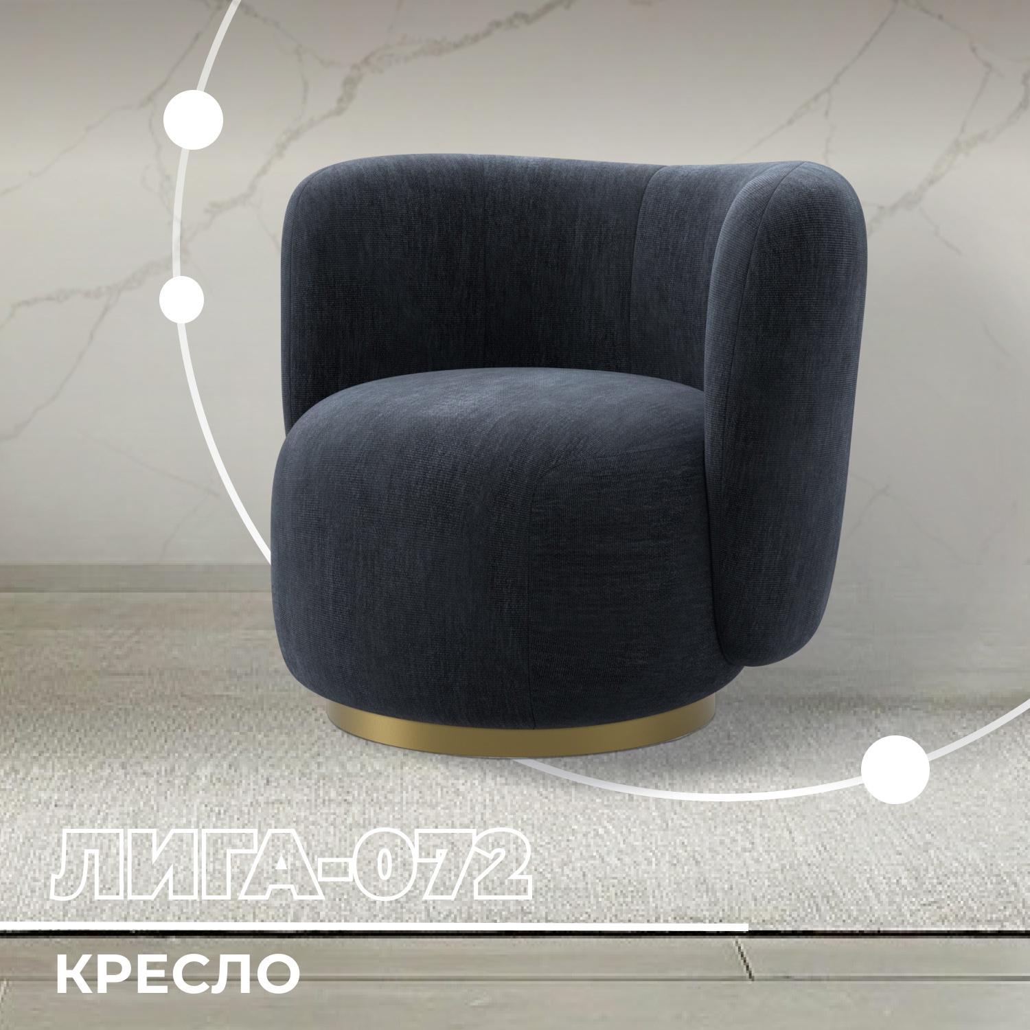 Изображение товара Кресло Лига диванов Лига-072 131023_спб 82x75x85 см шенилл цвет rimini 14 темно-серый