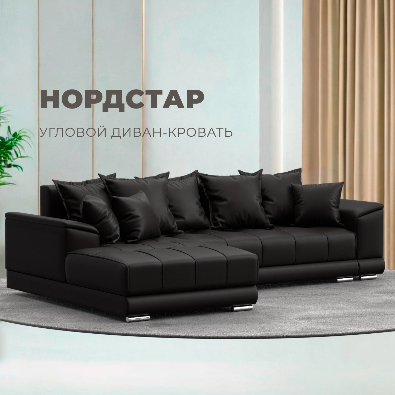 Изображение товара Угловой диван НордСтар Лига диванов 284x93x190 см эко-кожа коричневый
