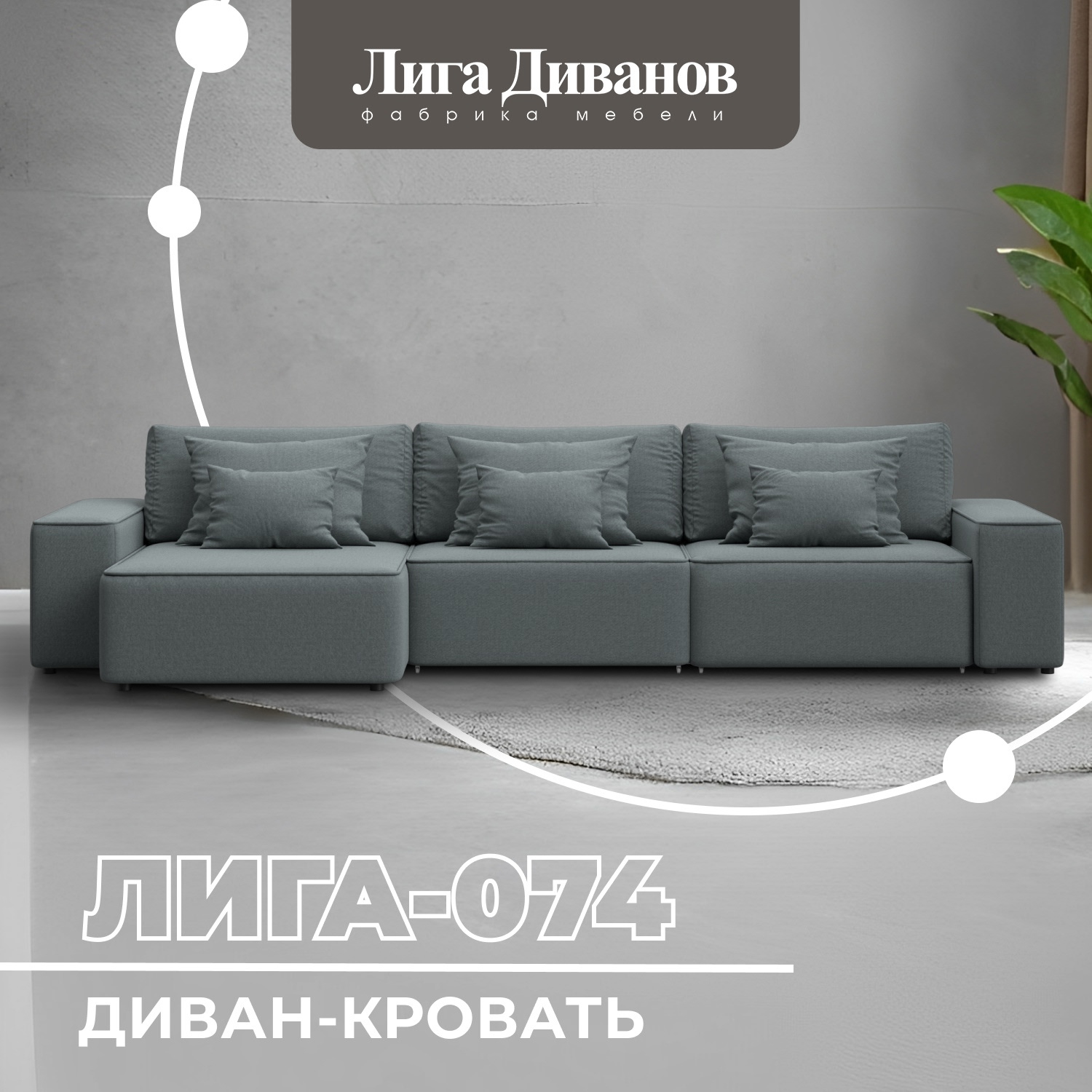 Изображение товара Угловой диван Лига-074 трансформер с ящиком эргономичный современный серый
