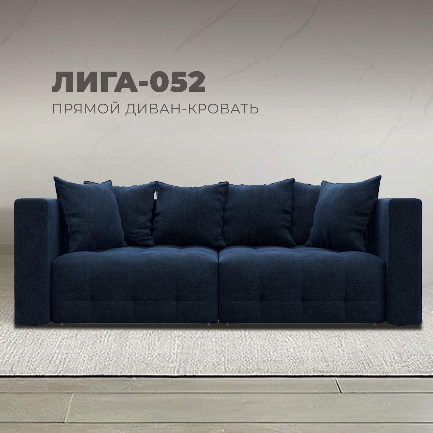 Изображение товара Диван раскладной Лига диванов 226x90x104 см шенилл цвет rimini 10 синий