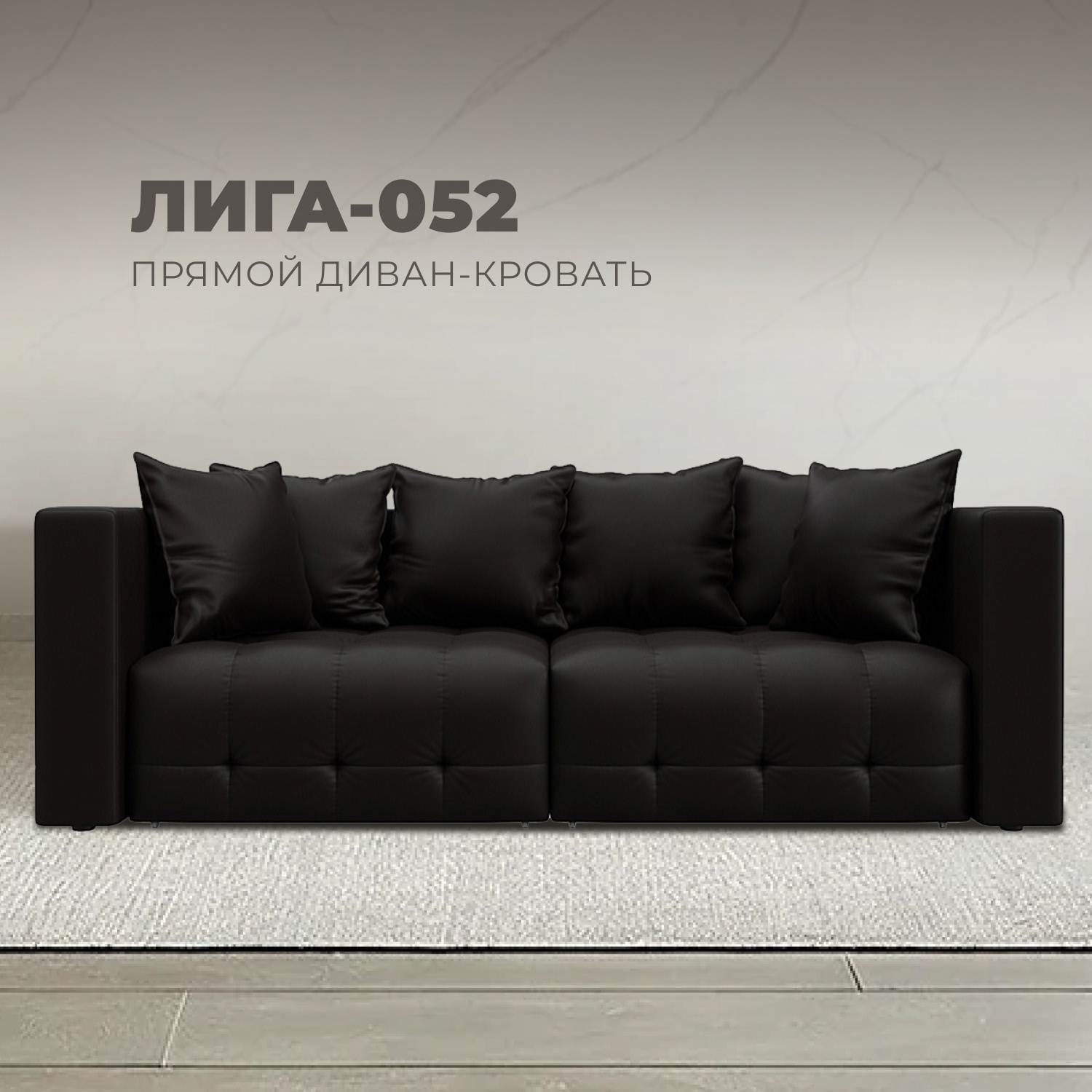 Изображение товара Диван раскладной Лига-052 НПБ из эко-кожи коричневый для гостиной Изображение товара Диван раскладной Лига-052 НПБ из эко-кожи коричневый для гостиной