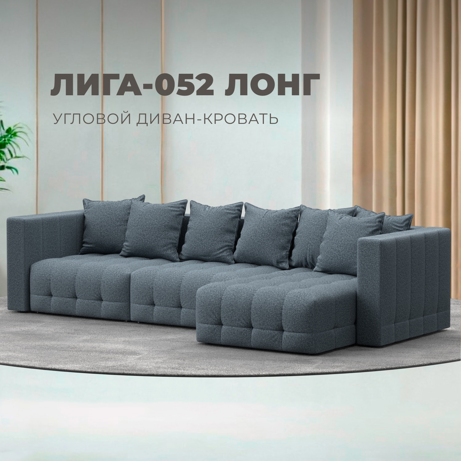 Изображение товара Диван раскладной Лига диванов 322x90x160 см велюр Серый Нess современный угловой