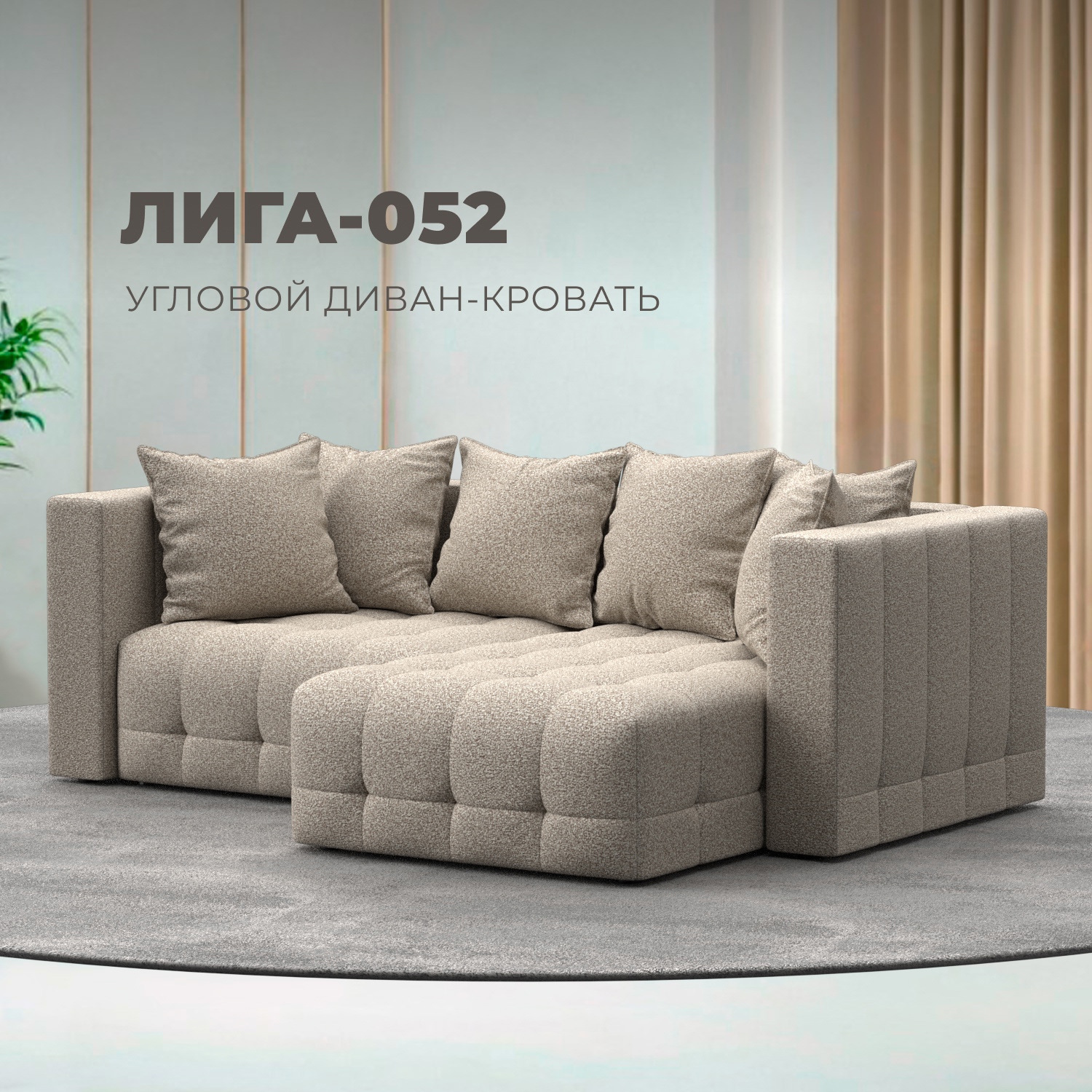 Изображение товара Диван раскладной Лига диванов 226x90x160 см велюр цвет ness 04 бежевый