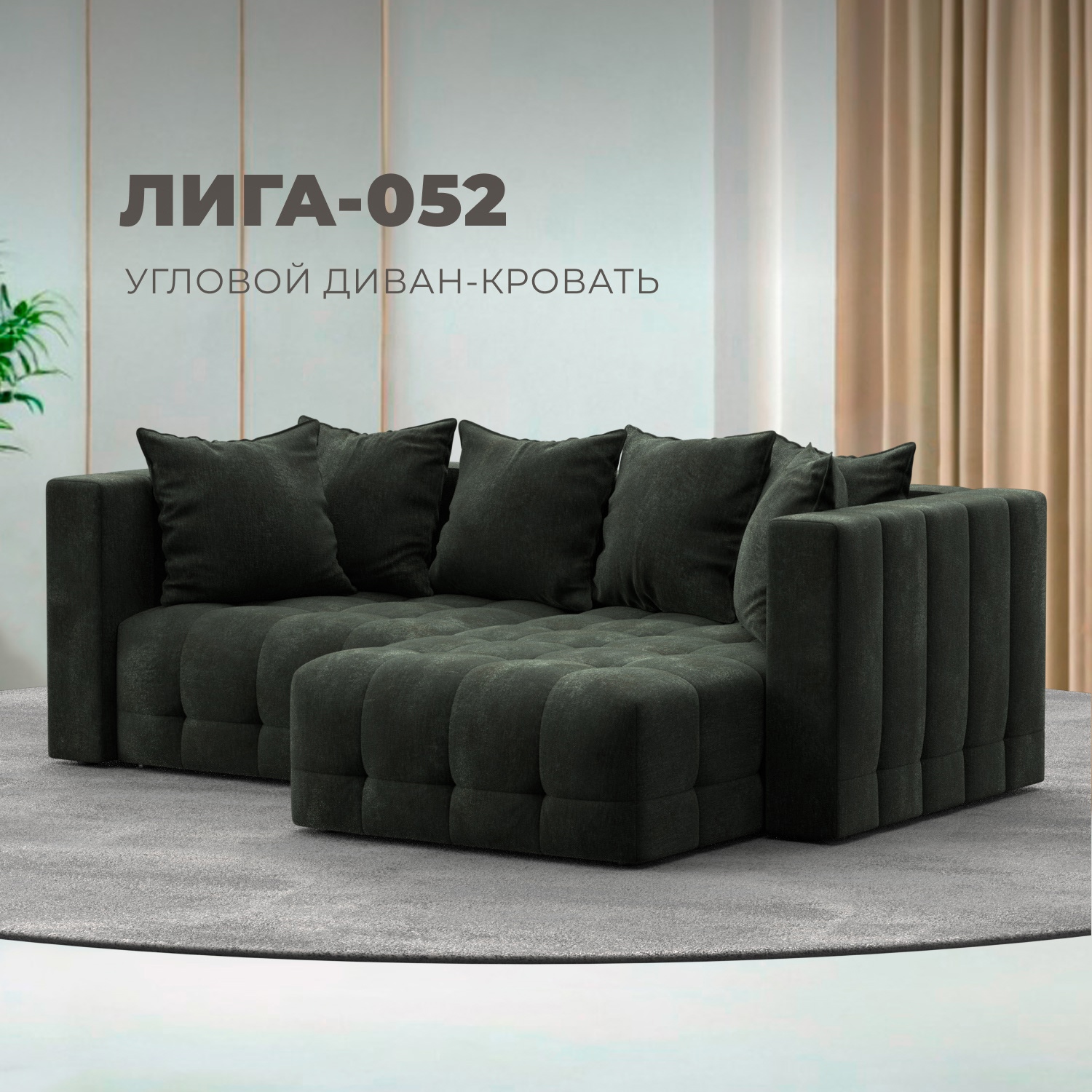 Изображение товара Диван раскладной Лига диванов 226x90x160 см шенилл зеленый RIMINI 09