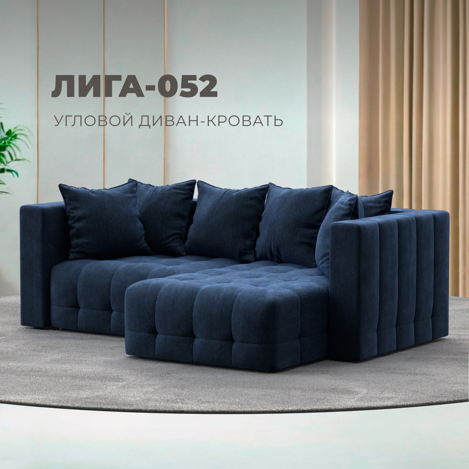 Изображение товара Диван раскладной Лига диванов 226х90х160 см шенилл цвет Rimini 10 синий