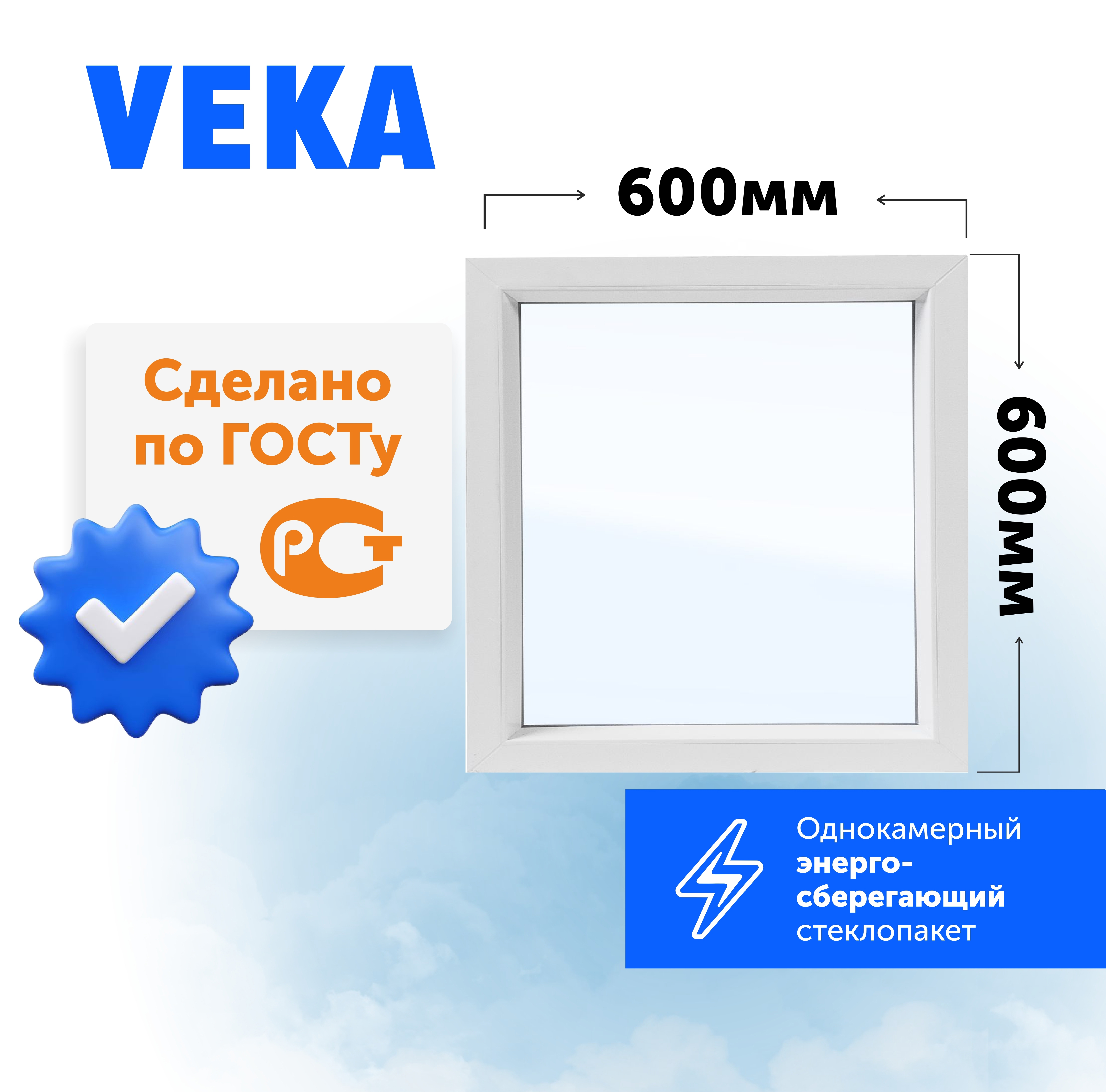 Изображение товара ПВХ окно VEKA 600x600 глухое энергосберегающее