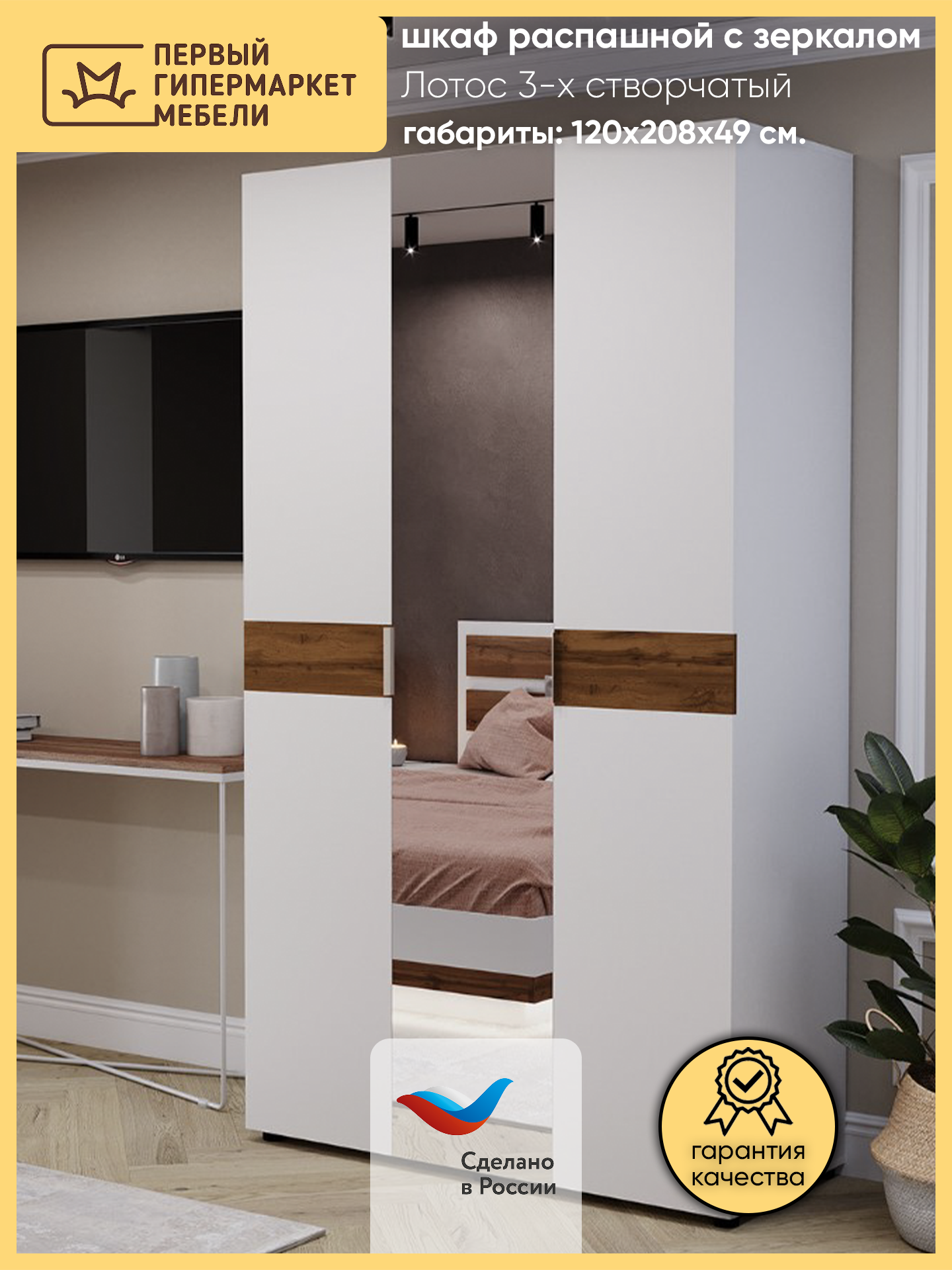 Изображение товара Шкаф распашной Doma Лотос с 2 дверями 120x208x49 см белый/бетон серый