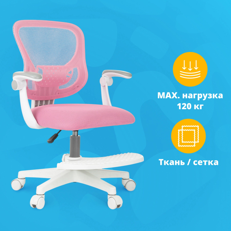 Изображение товара Детское офисное кресло Бюрократ Burokids розовое с регулировкой