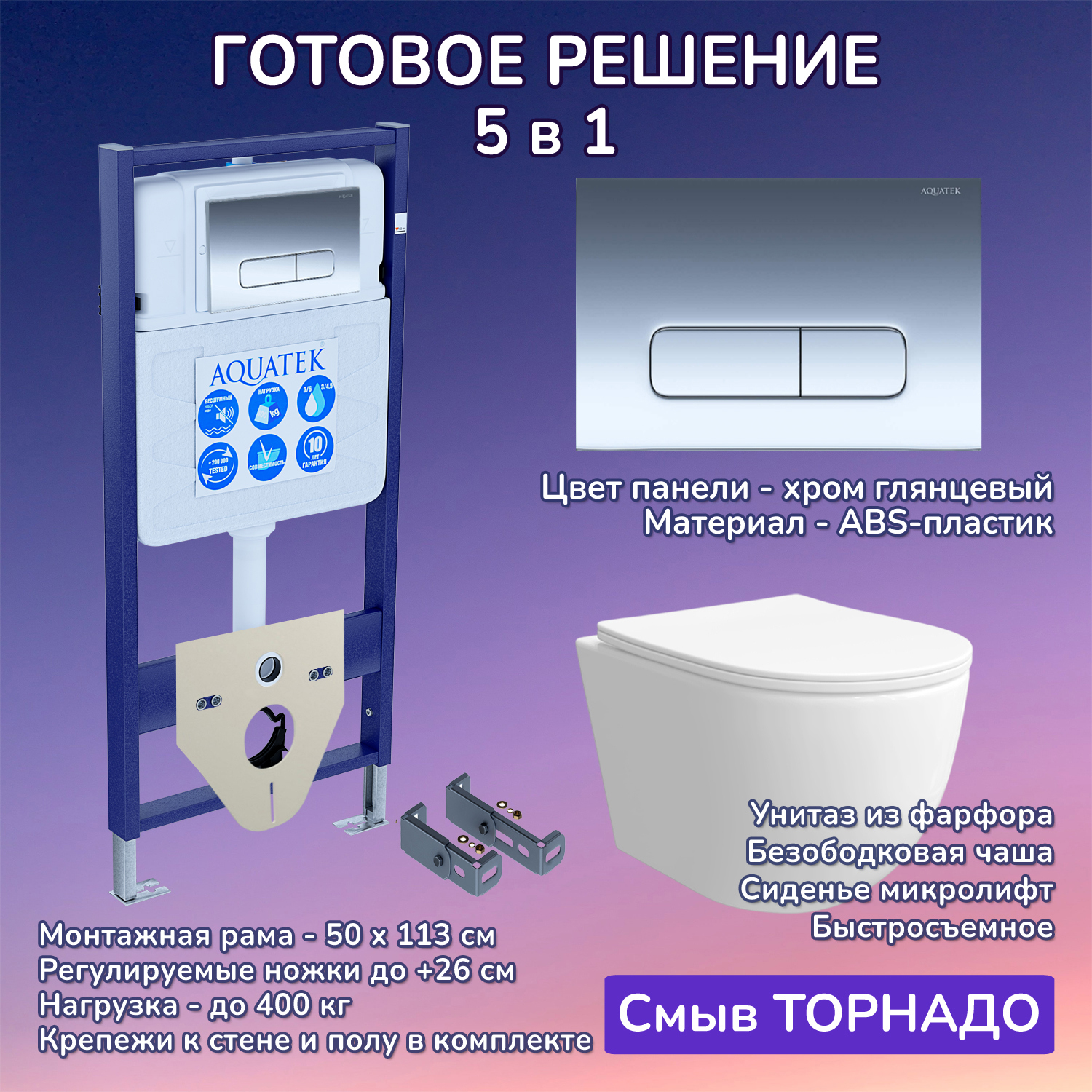 Изображение товара Комплект инсталляция с унитазом Aquatek JKS001INS12016 цвет белый