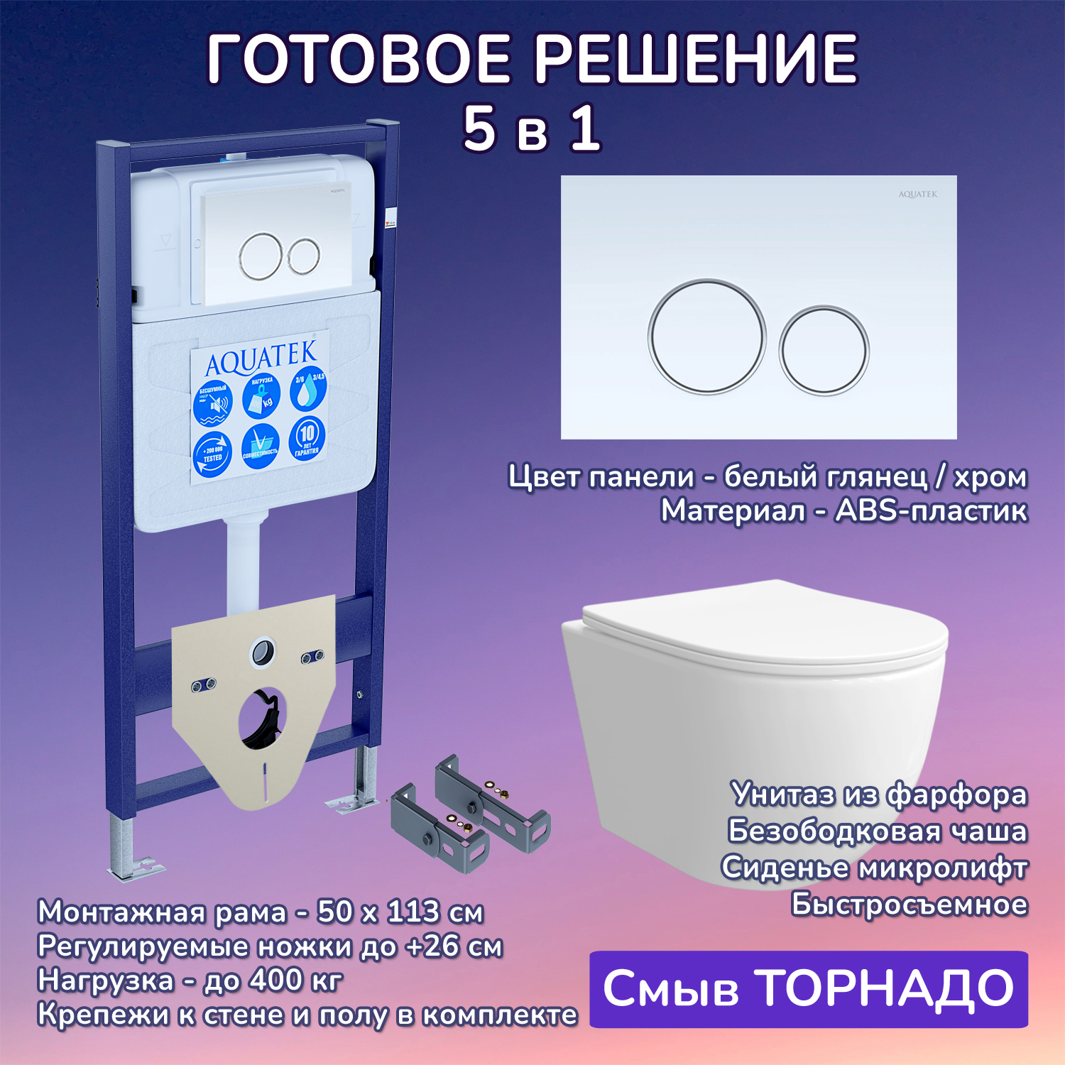 Изображение товара Комплект инсталляция с унитазом Aquatek JKS001INS12015 цвет белый