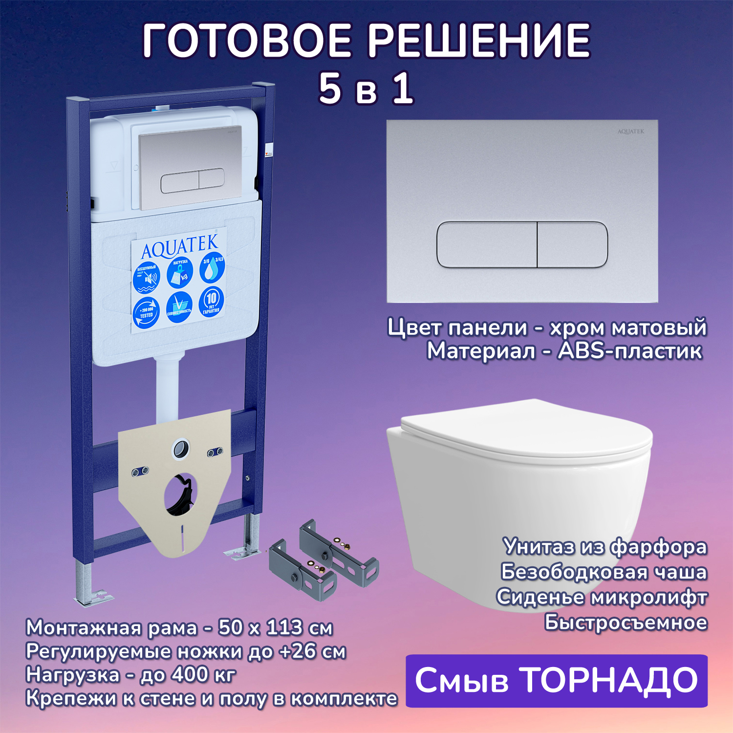 Изображение товара Комплект инсталляция с унитазом Aquatek JKS001INS12014 цвет белый