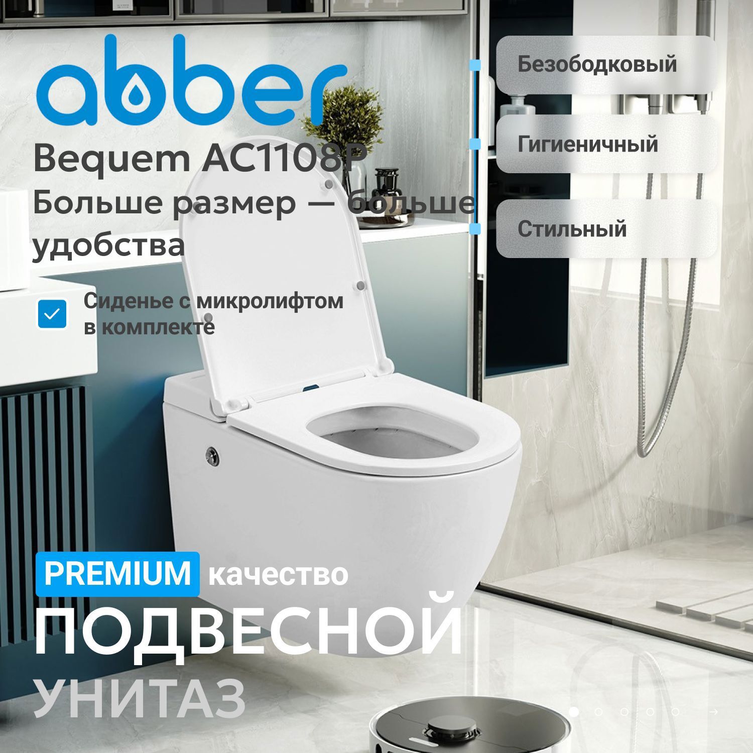 Изображение товара Унитаз подвесной Abber AC1108P безободковый с сиденьем микролифт