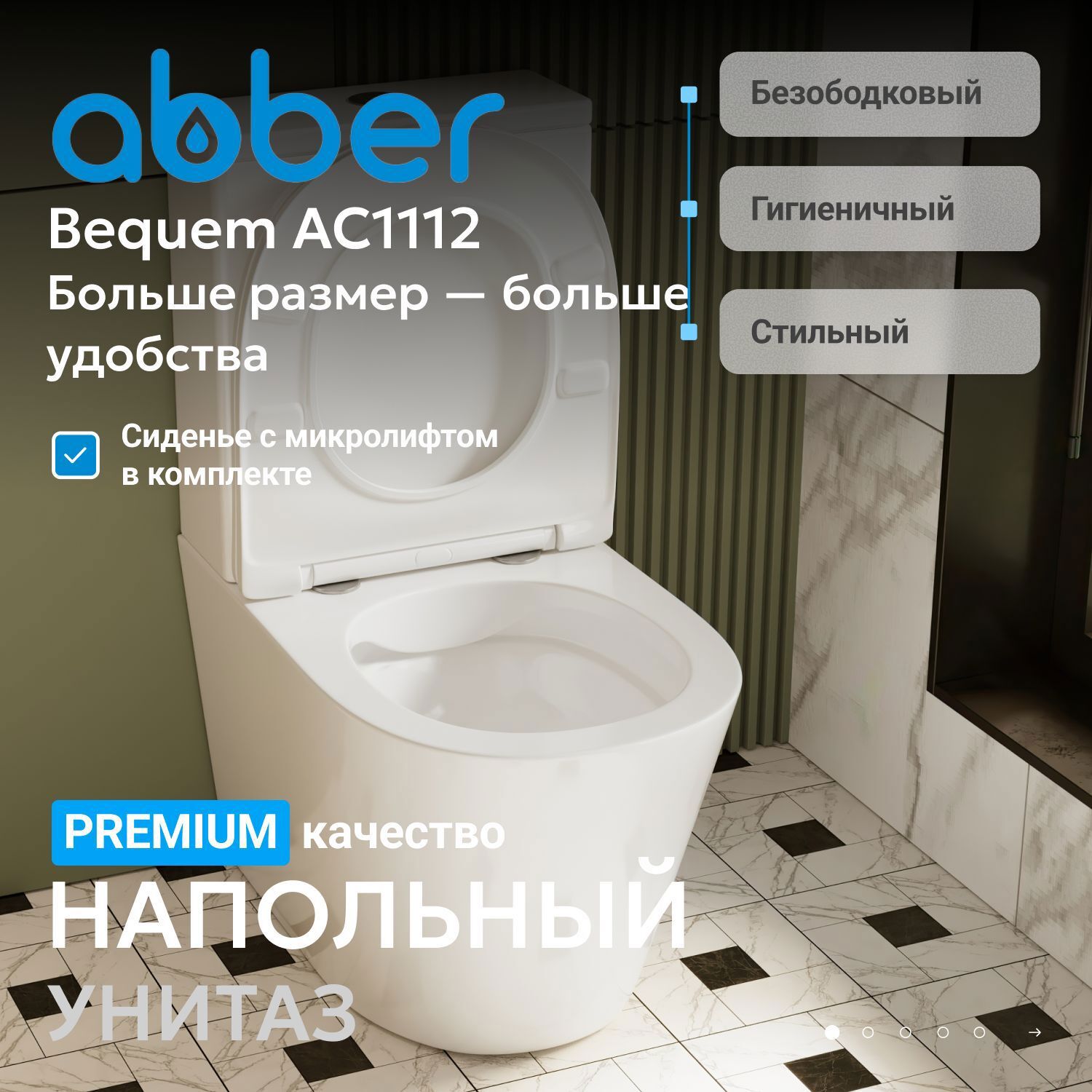 Изображение товара Унитаз-компакт Abber AC1112 универсальный горизонтальный слив