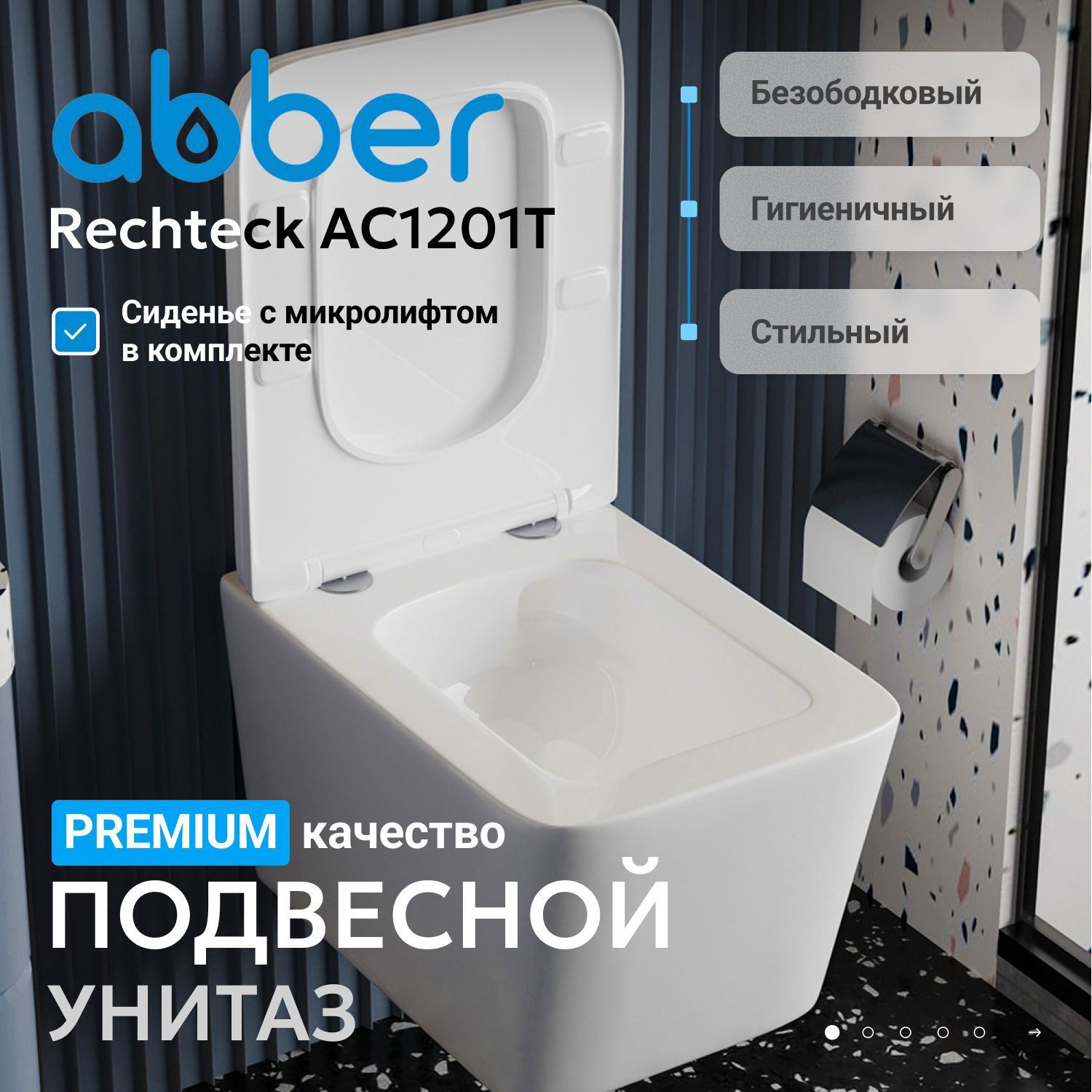 Изображение товара Подвесной унитаз ABBER AC1201T безободковый с сиденьем микролифт белый