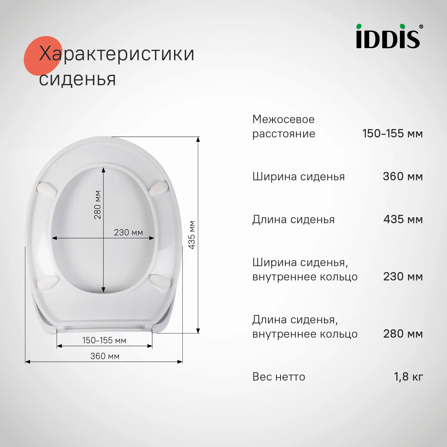 Сиденье для унитаза Iddis 161WP00 цвет белый - 2