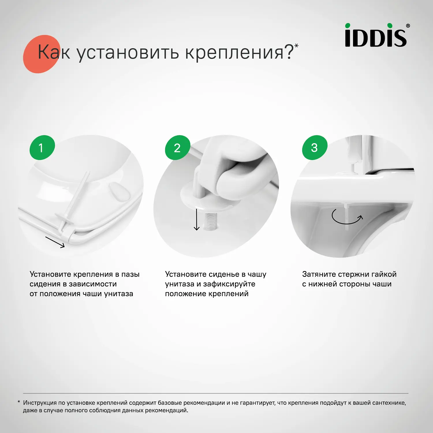Сиденье для унитаза Iddis 161WP00 цвет белый - 5