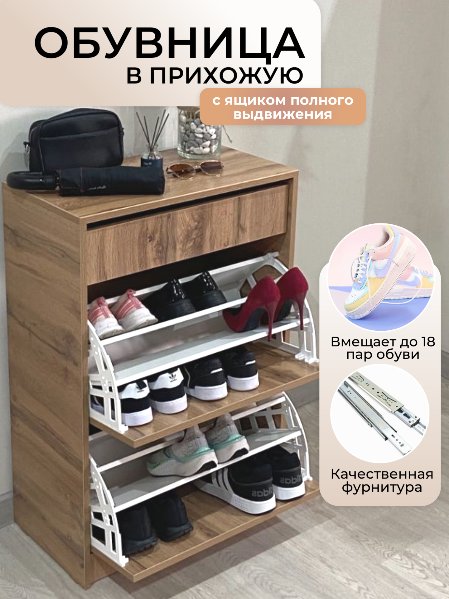 Изображение товара Обувница Puffsib А-5 VOT5 61x88x32 см 4 полки ЛДСП цвет дуб вотан