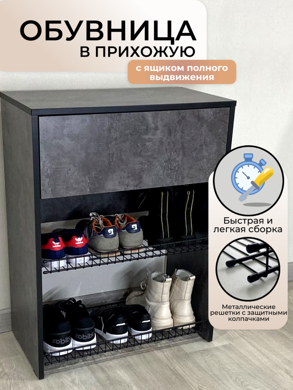 Изображение товара Обувница Puffsib А-80 61x80x32 см с ящиком и полками в стиле цемент темный