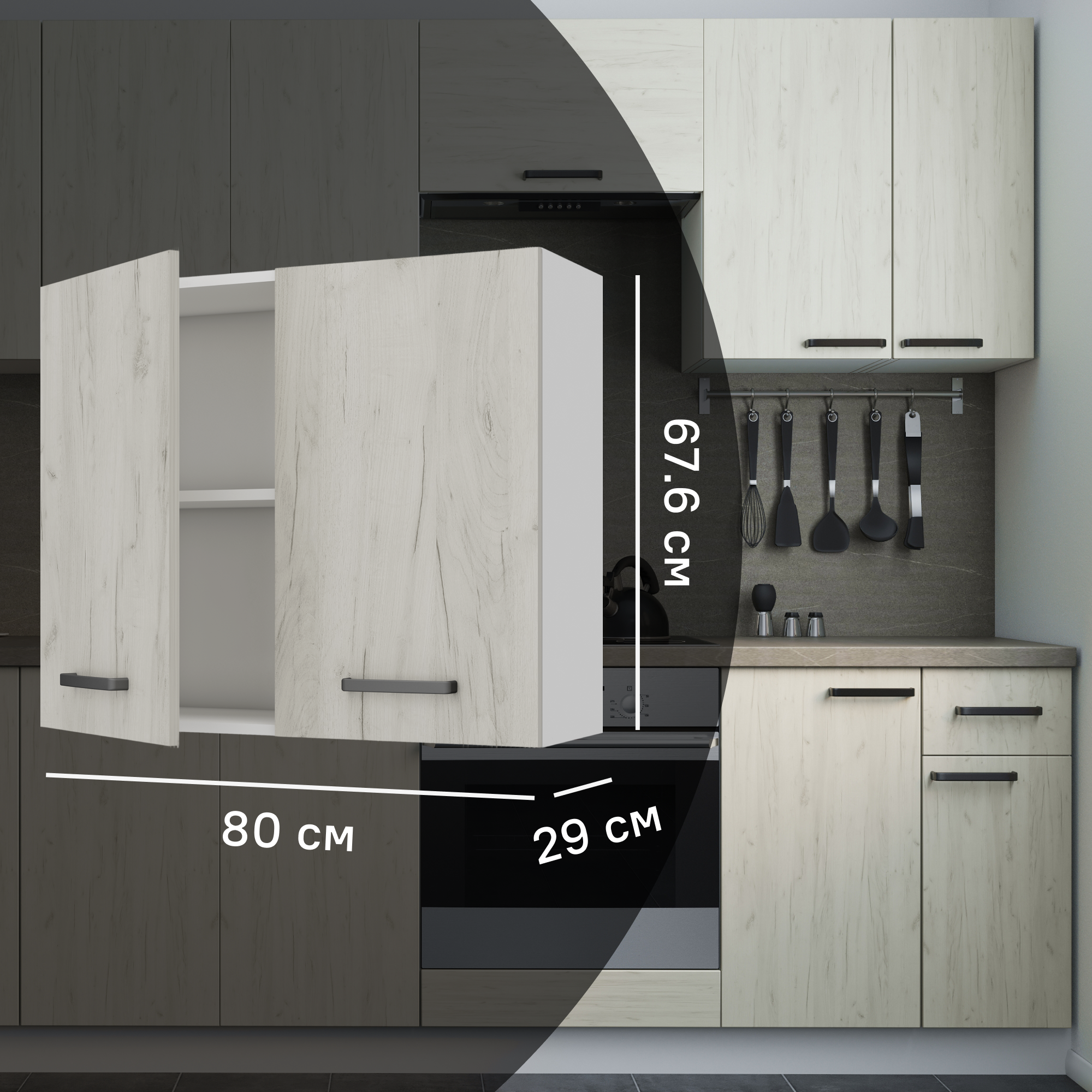 Изображение товара Кухонный навесной шкаф Дейма светлая 80x67.6x29 см ЛДСП элегантный дизайн