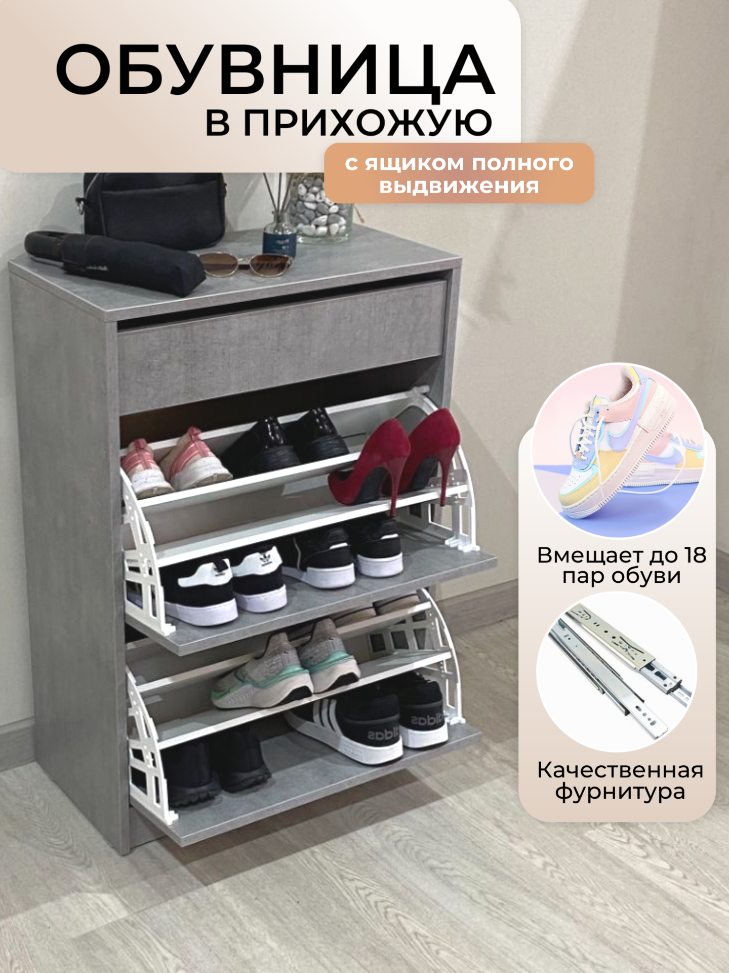 Изображение товара Обувница Puffsib А-5 61x88x32 см 4 полки светло-серый лавочный дизайн