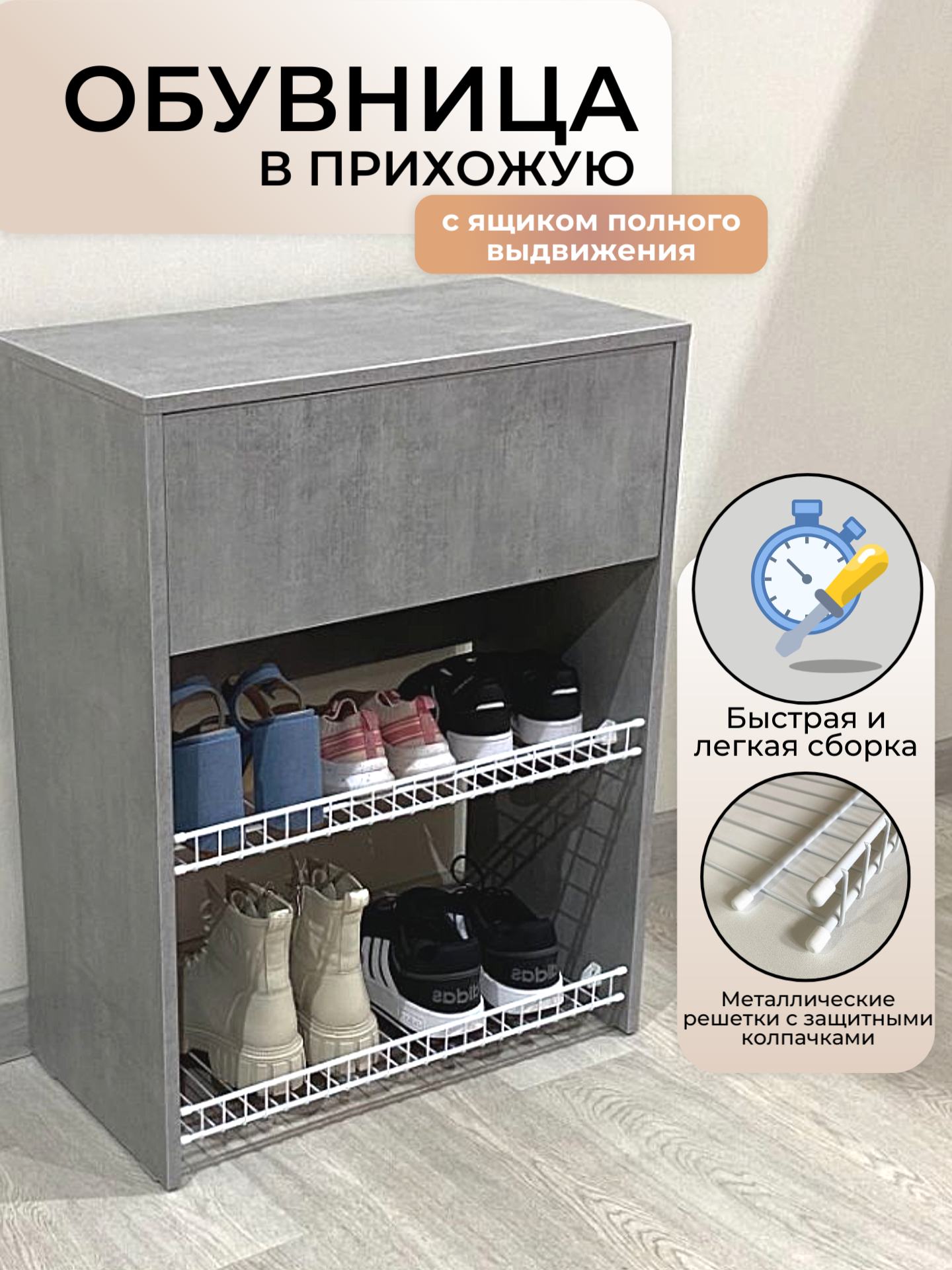 Изображение товара Обувница Puffsib А-80 61x80x32 см ламинированное ЛДСП для прихожей