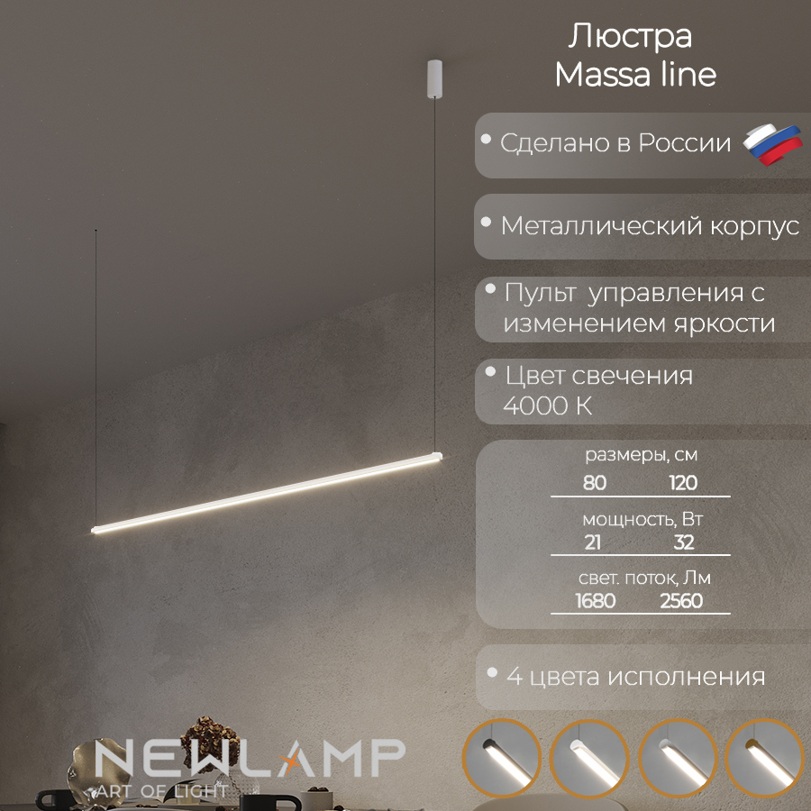 Изображение товара Люстра подвесная светодиодная Newlamp Massa 207402 с пультом управления