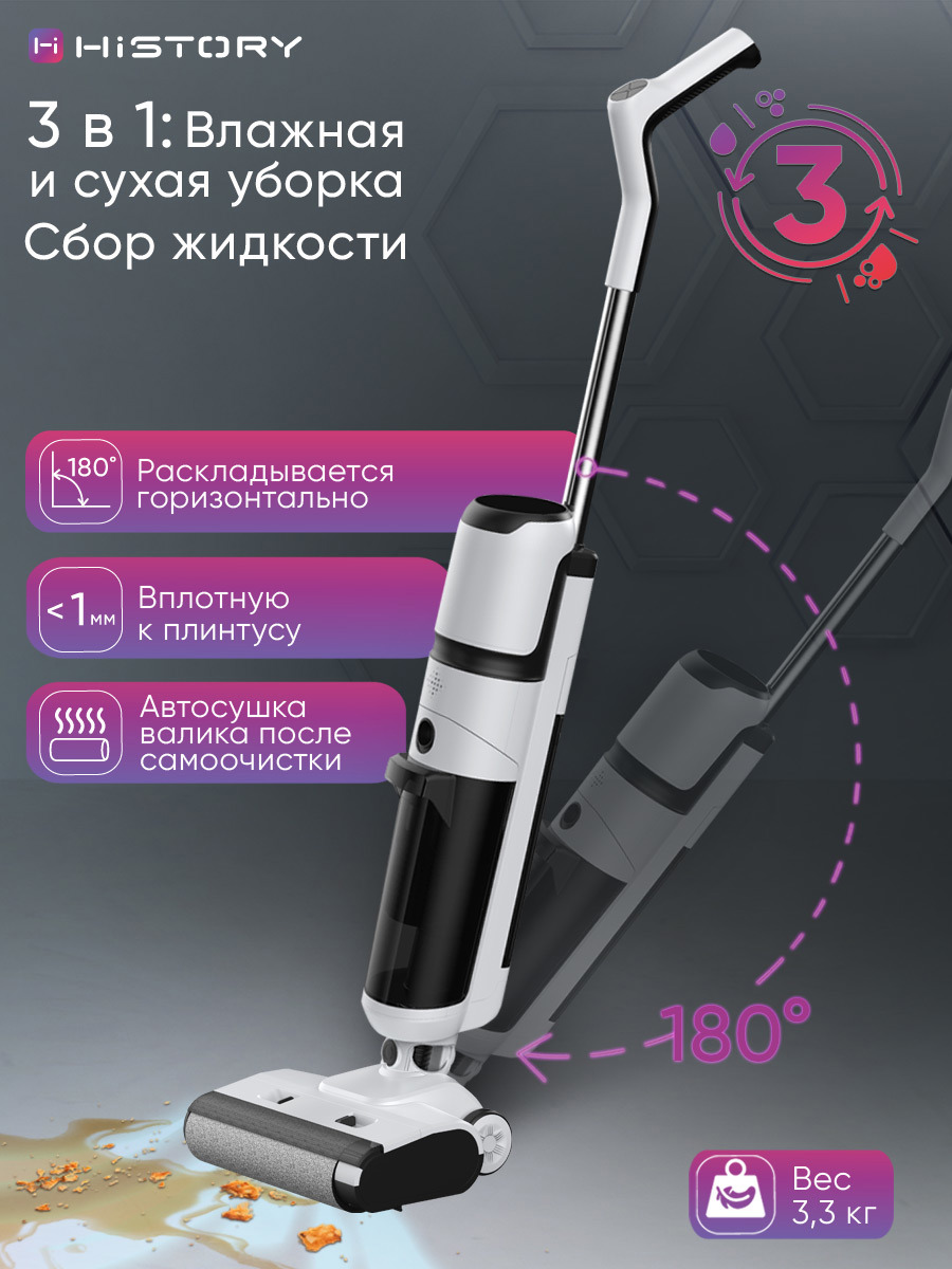 Изображение товара Пылесос вертикальный History Aq7500 flex 0.4 л 185 Вт цвет серый