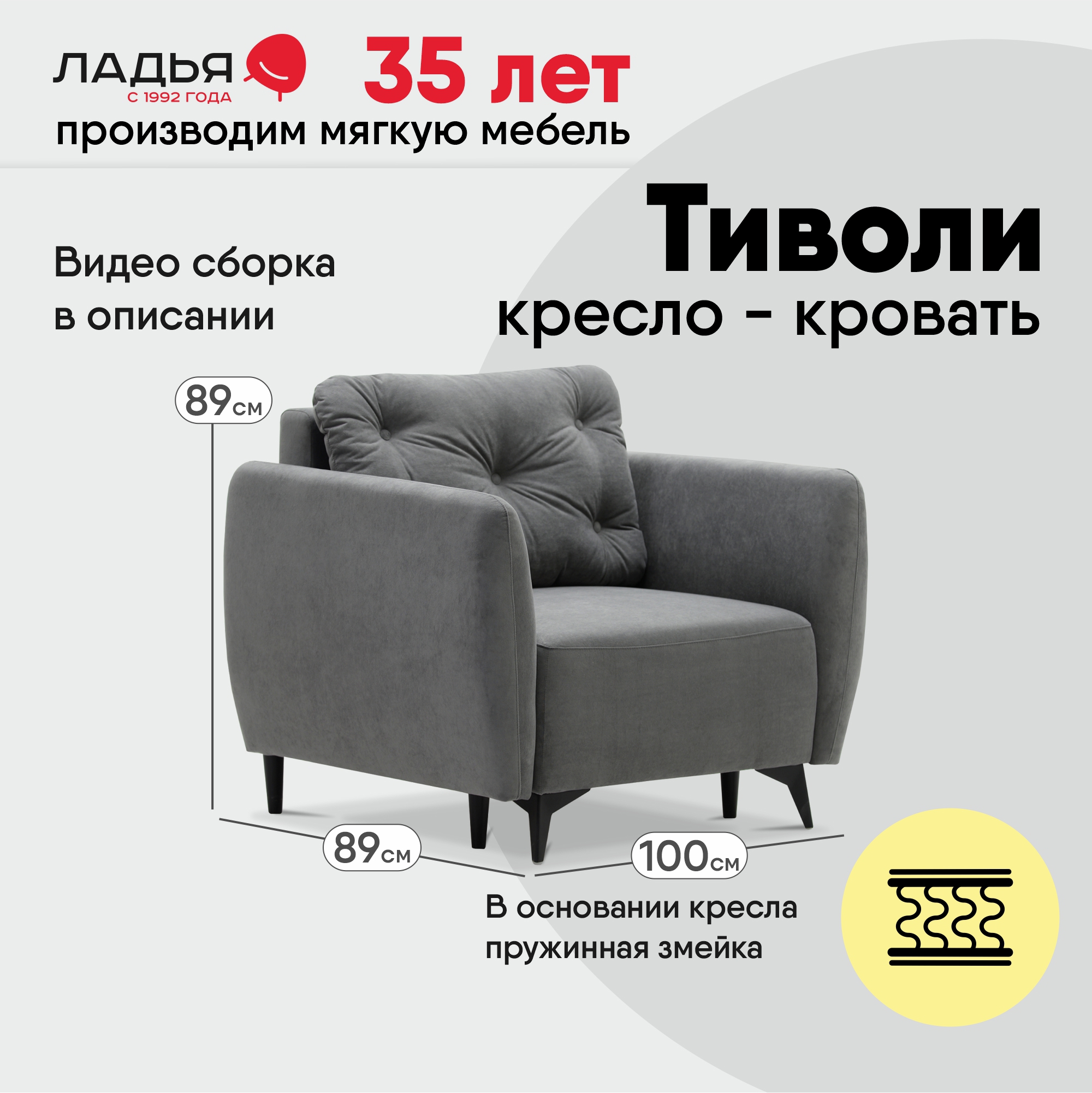 Изображение товара Кресло-кровать Тиволи 100x89 см велюр серый стиль Нео-классика Россия