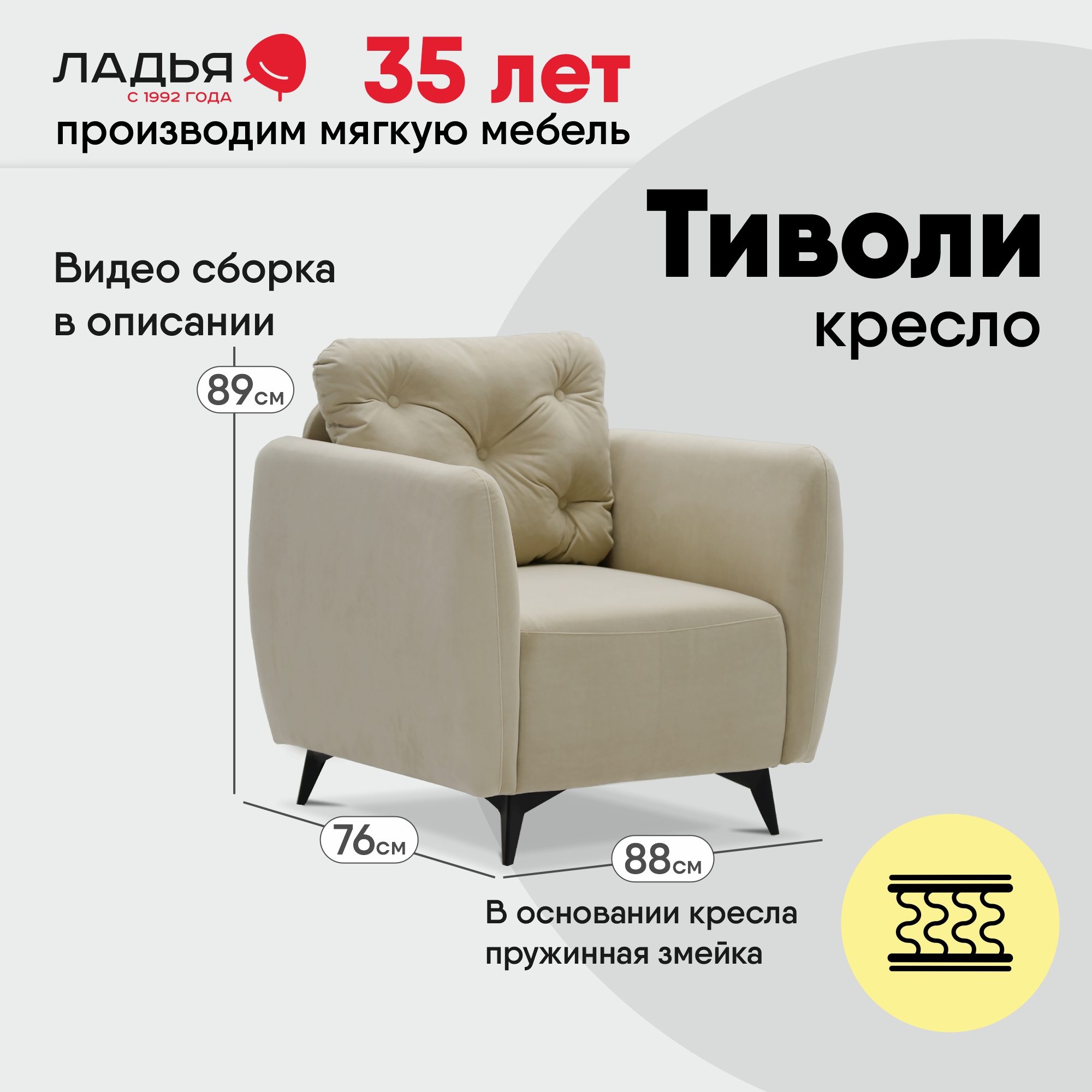 Изображение товара Кресло ТИВОЛИ Ладья бежевое неоклассика комфорта и стиля