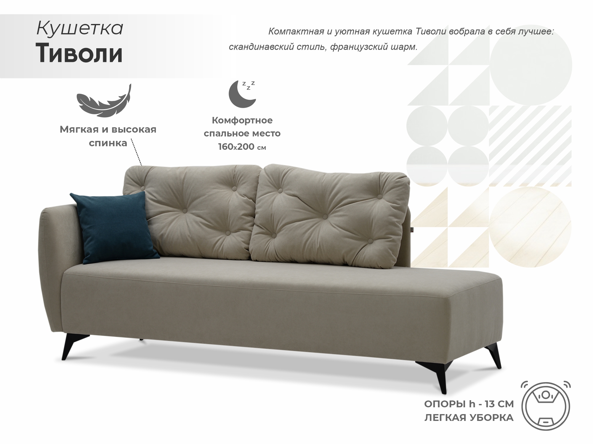 Изображение товара Диван Ладья Тиволи угловой 3 места из велюра бежевый небольшие размеры