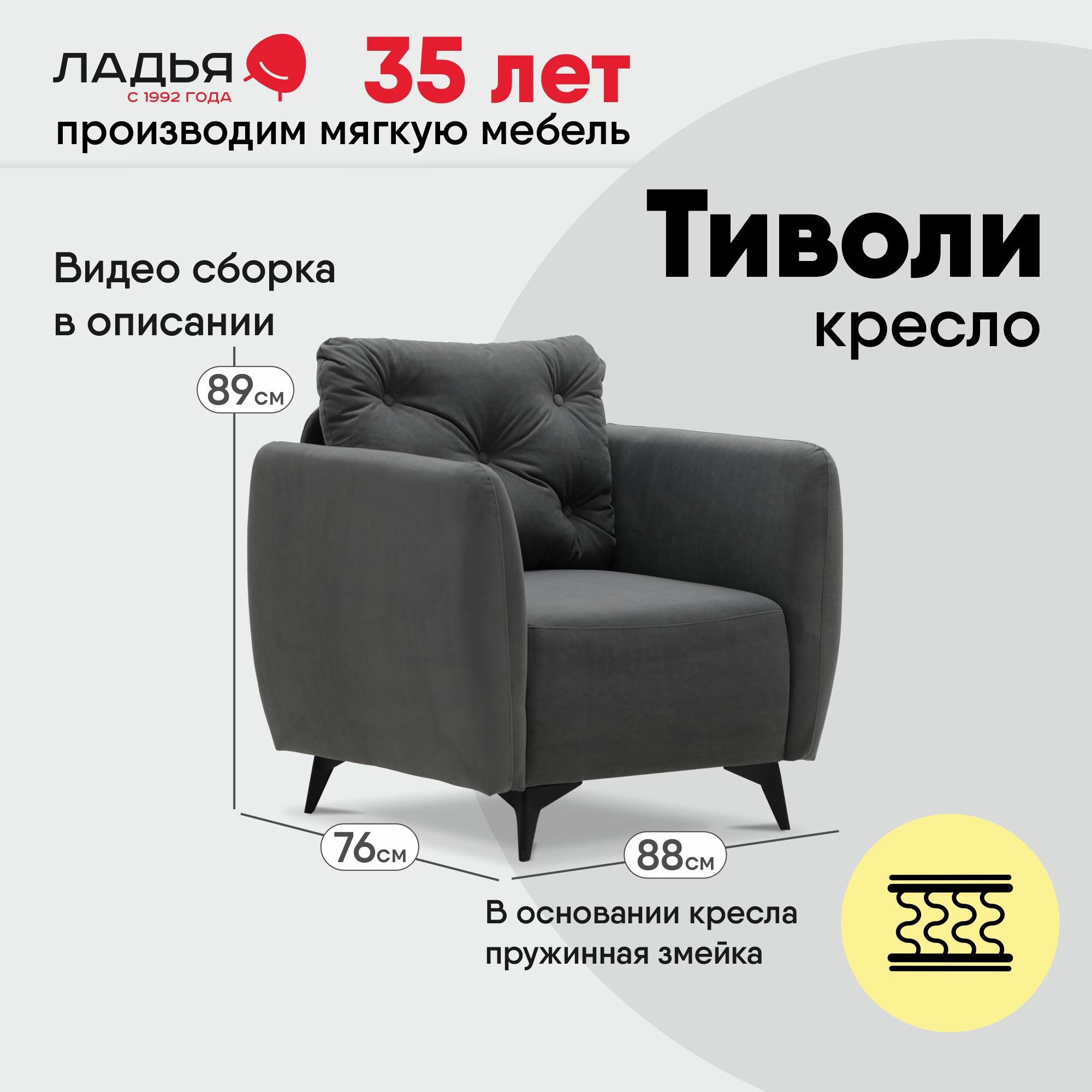 Изображение товара Кресло ТИВОЛИ Ладья из велюра серое, стильное и удобное, для гостиной и спальни